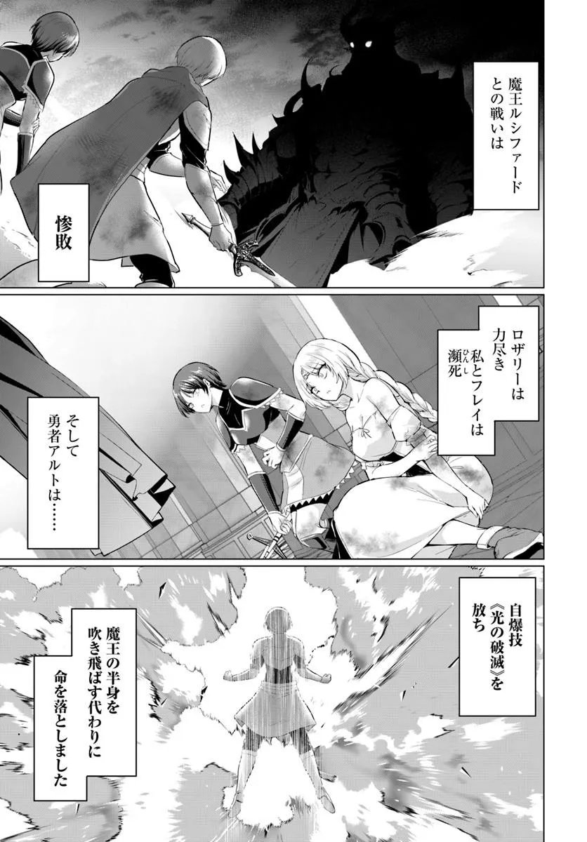 Yuusha ni Zenbu Ubawareta Ore wa Yuusha no Hahaoya to Party wo Kumimashita! Chap 34 - Next Chap 35