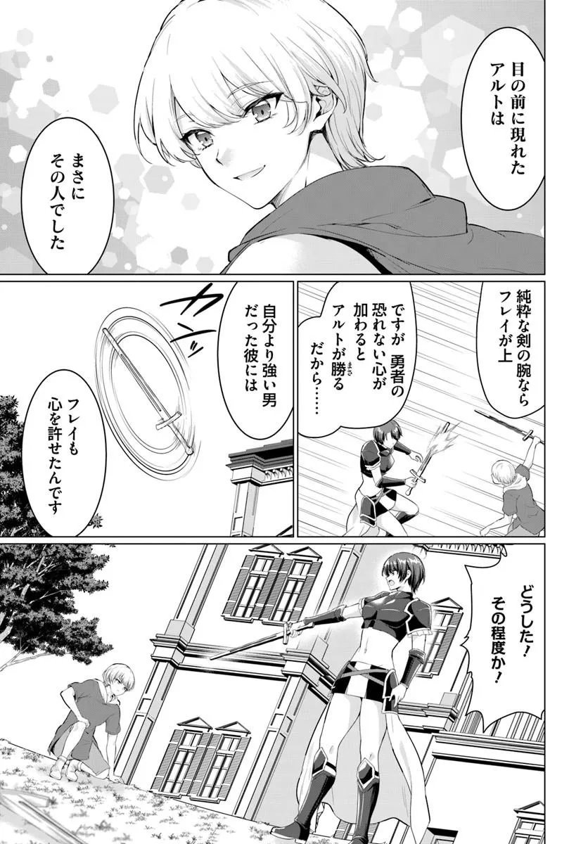 Yuusha ni Zenbu Ubawareta Ore wa Yuusha no Hahaoya to Party wo Kumimashita! Chap 34 - Next Chap 35