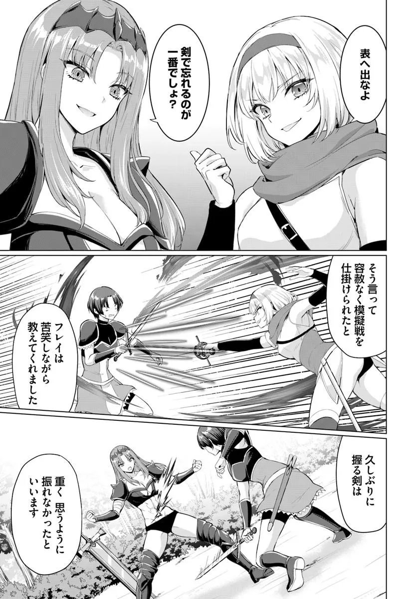 Yuusha ni Zenbu Ubawareta Ore wa Yuusha no Hahaoya to Party wo Kumimashita! Chap 34 - Next Chap 35