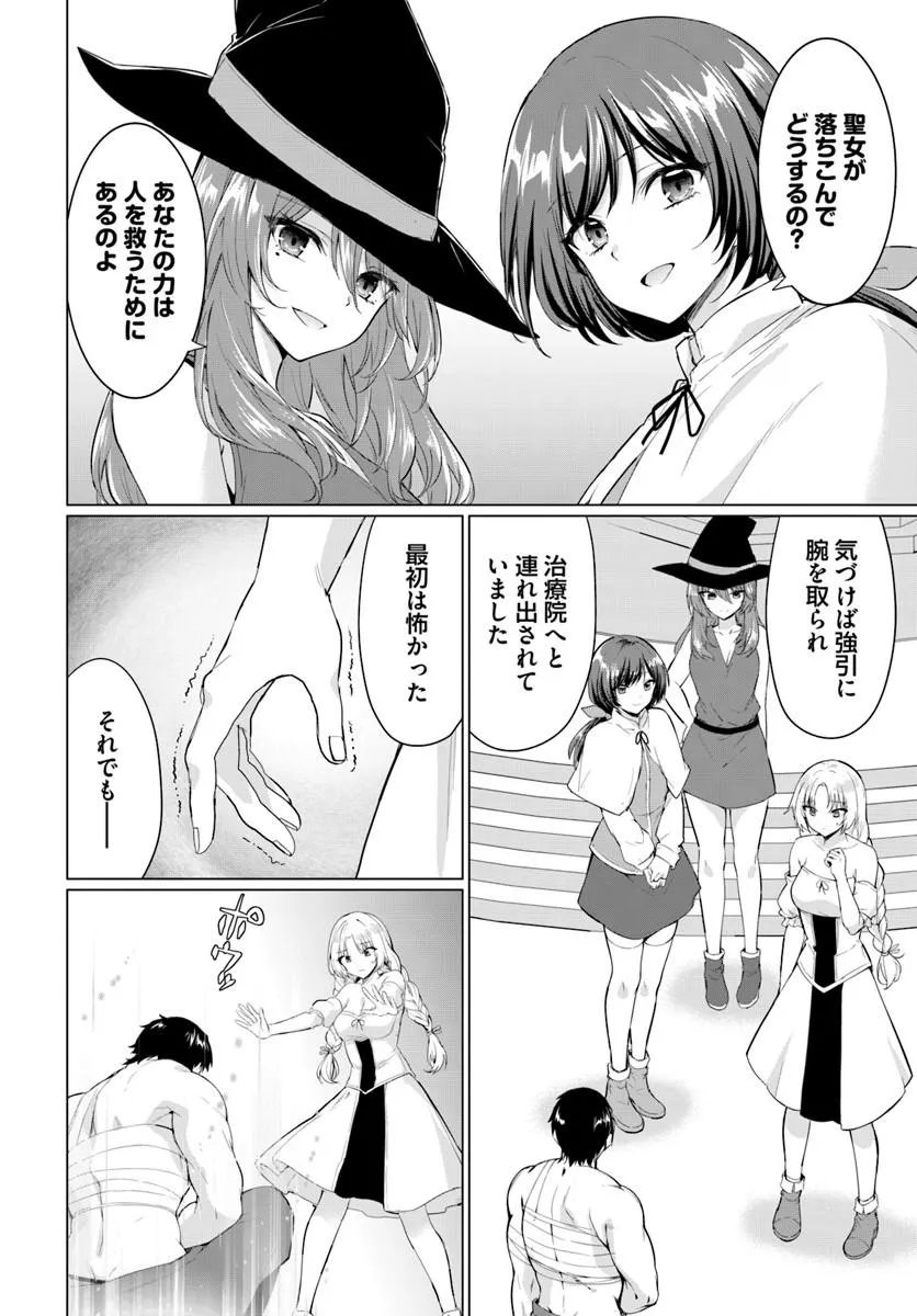 Yuusha ni Zenbu Ubawareta Ore wa Yuusha no Hahaoya to Party wo Kumimashita! Chap 34 - Next Chap 35