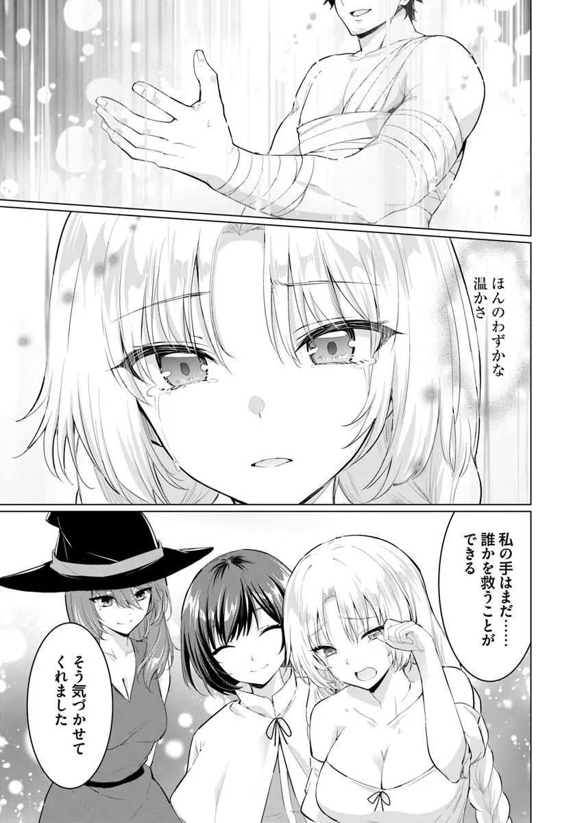 Yuusha ni Zenbu Ubawareta Ore wa Yuusha no Hahaoya to Party wo Kumimashita! Chap 34 - Next Chap 35