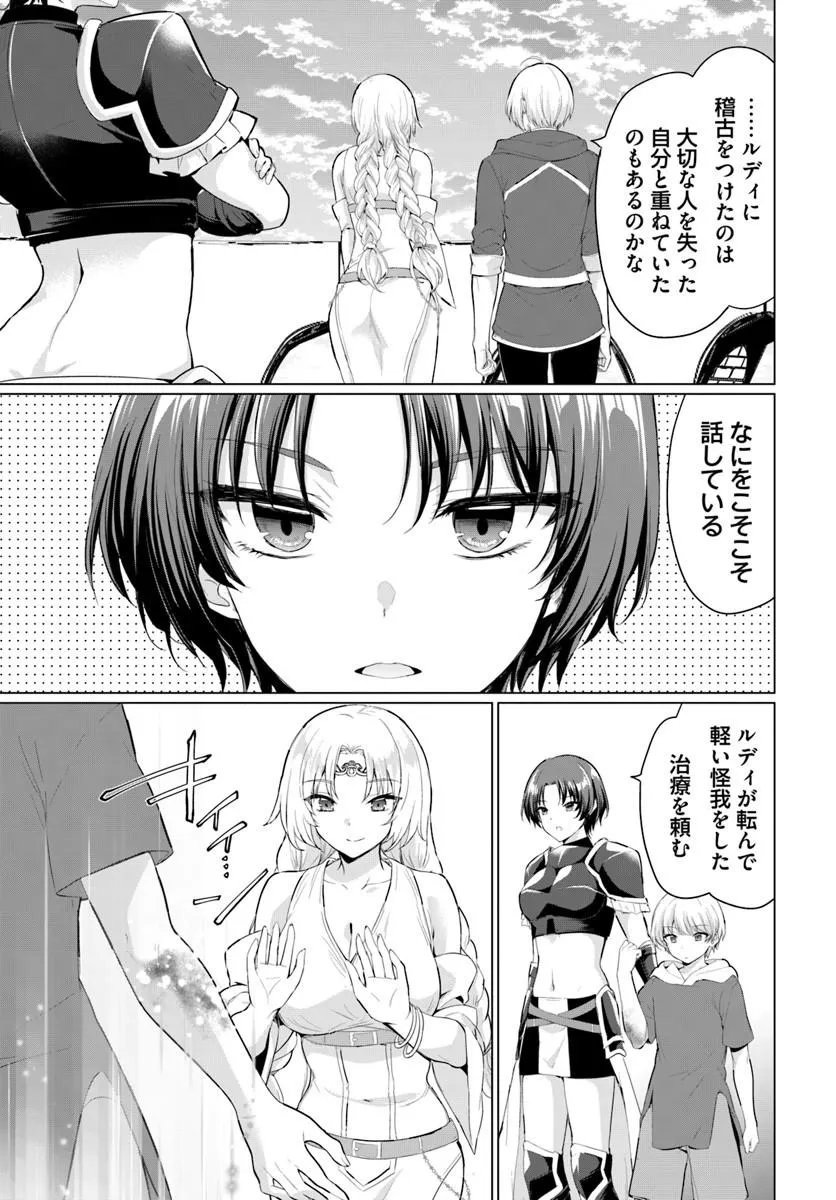 Yuusha ni Zenbu Ubawareta Ore wa Yuusha no Hahaoya to Party wo Kumimashita! Chap 34 - Next Chap 35