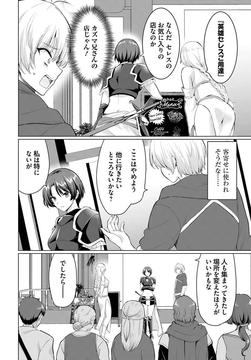 Yuusha ni Zenbu Ubawareta Ore wa Yuusha no Hahaoya to Party wo Kumimashita! Chap 34 - Next Chap 35