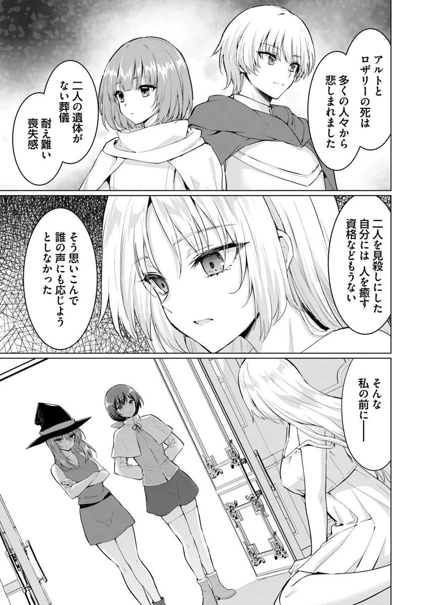 Yuusha ni Zenbu Ubawareta Ore wa Yuusha no Hahaoya to Party wo Kumimashita! Chap 34 - Next Chap 35