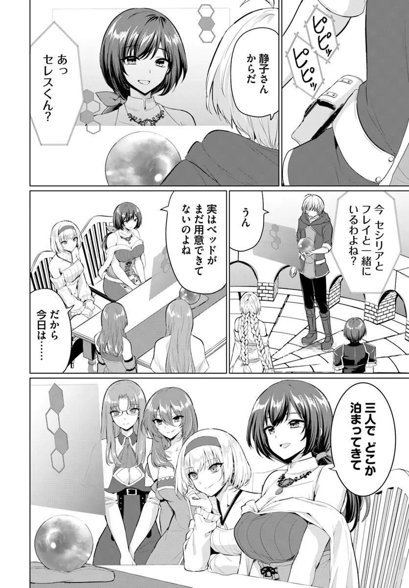 Yuusha ni Zenbu Ubawareta Ore wa Yuusha no Hahaoya to Party wo Kumimashita! Chap 34 - Next Chap 35