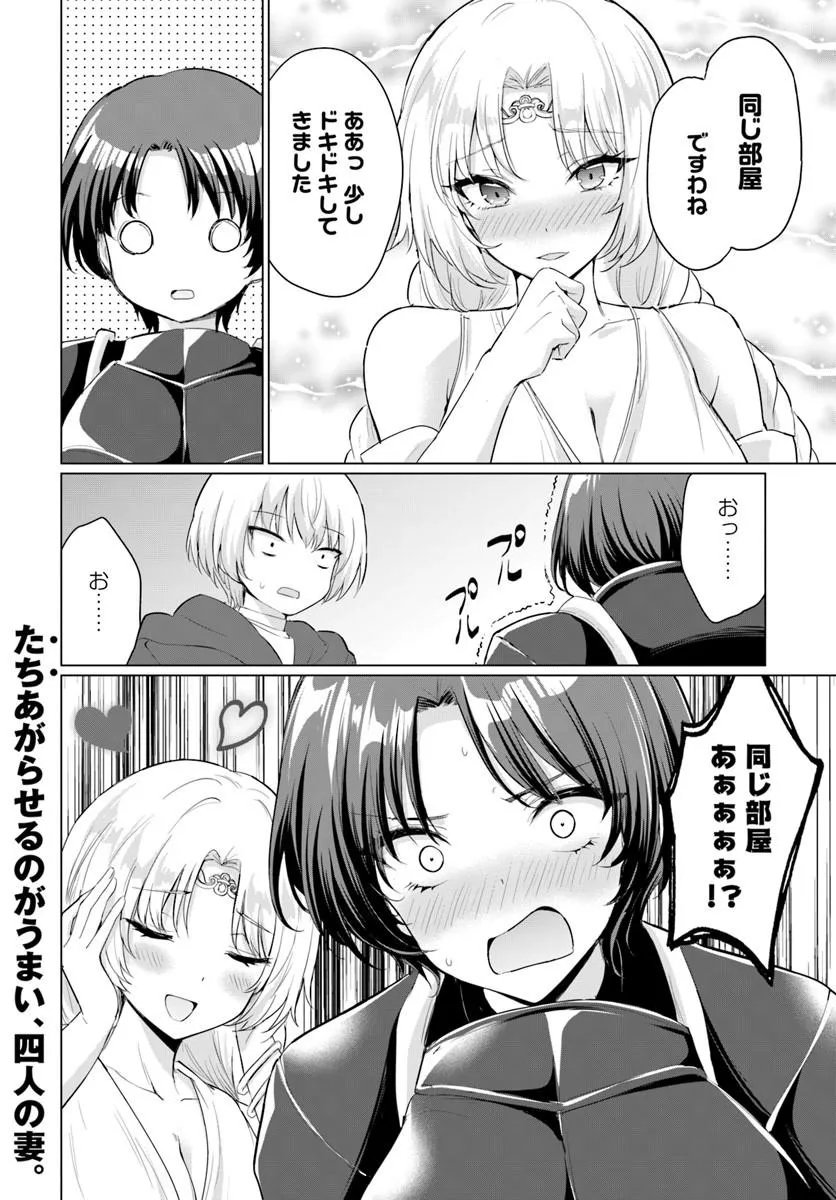 Yuusha ni Zenbu Ubawareta Ore wa Yuusha no Hahaoya to Party wo Kumimashita! Chap 34 - Next Chap 35