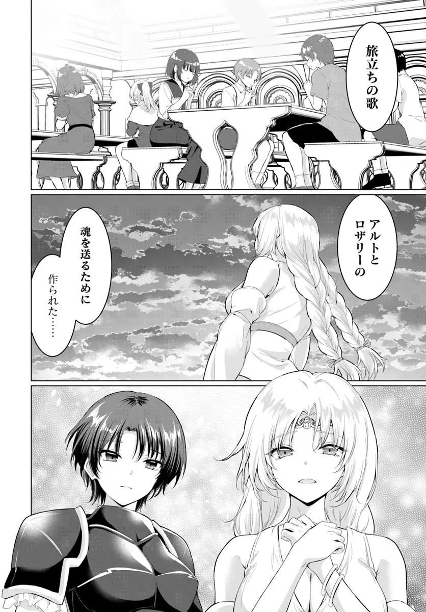 Yuusha ni Zenbu Ubawareta Ore wa Yuusha no Hahaoya to Party wo Kumimashita! Chap 34 - Next Chap 35