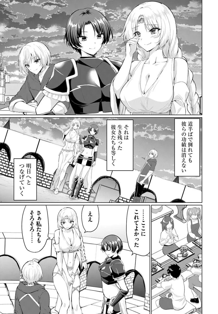 Yuusha ni Zenbu Ubawareta Ore wa Yuusha no Hahaoya to Party wo Kumimashita! Chap 34 - Next Chap 35