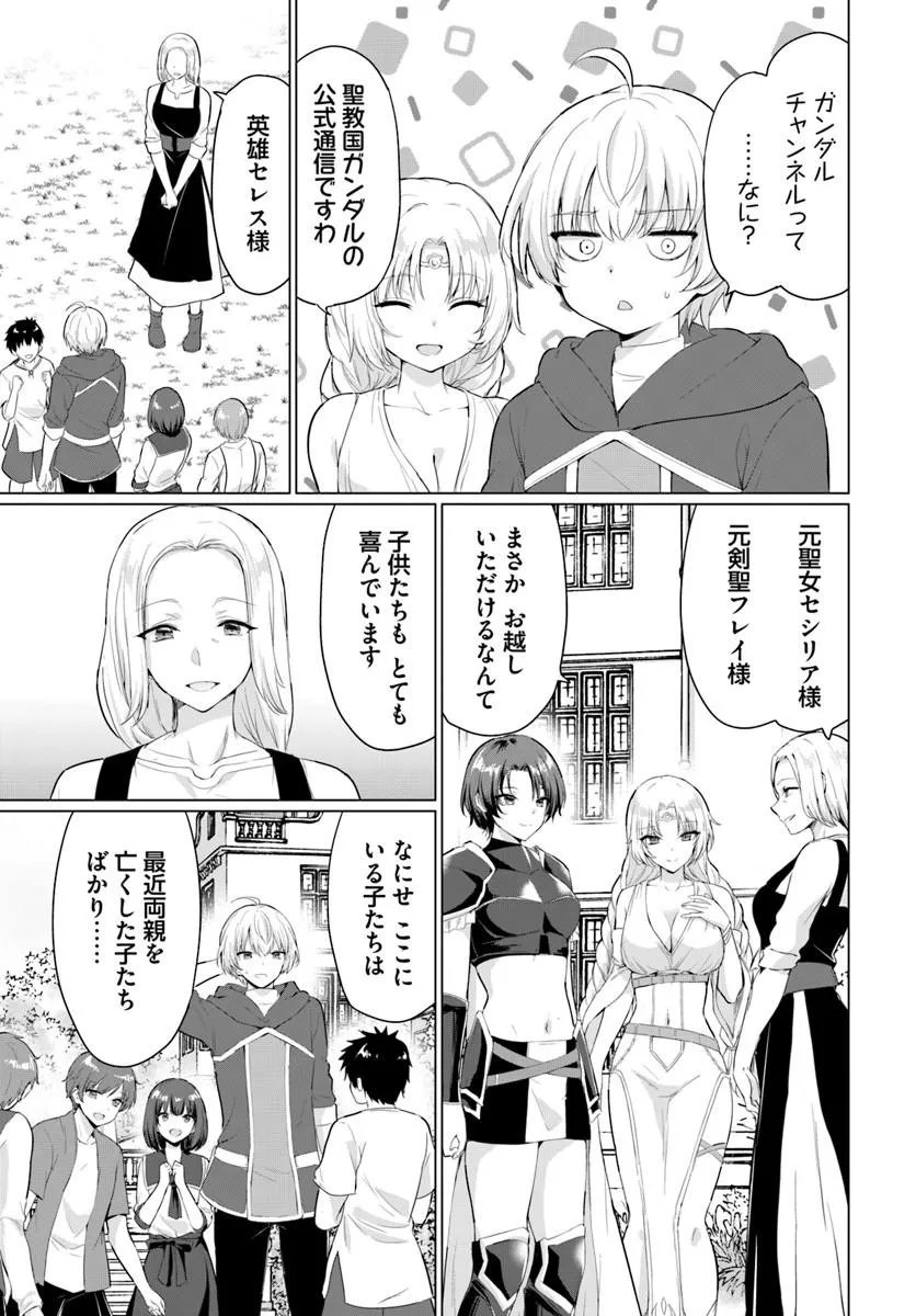 Yuusha ni Zenbu Ubawareta Ore wa Yuusha no Hahaoya to Party wo Kumimashita! Chap 34 - Next Chap 35