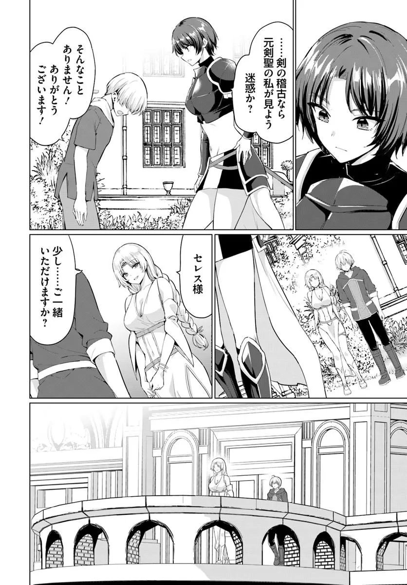 Yuusha ni Zenbu Ubawareta Ore wa Yuusha no Hahaoya to Party wo Kumimashita! Chap 34 - Next Chap 35