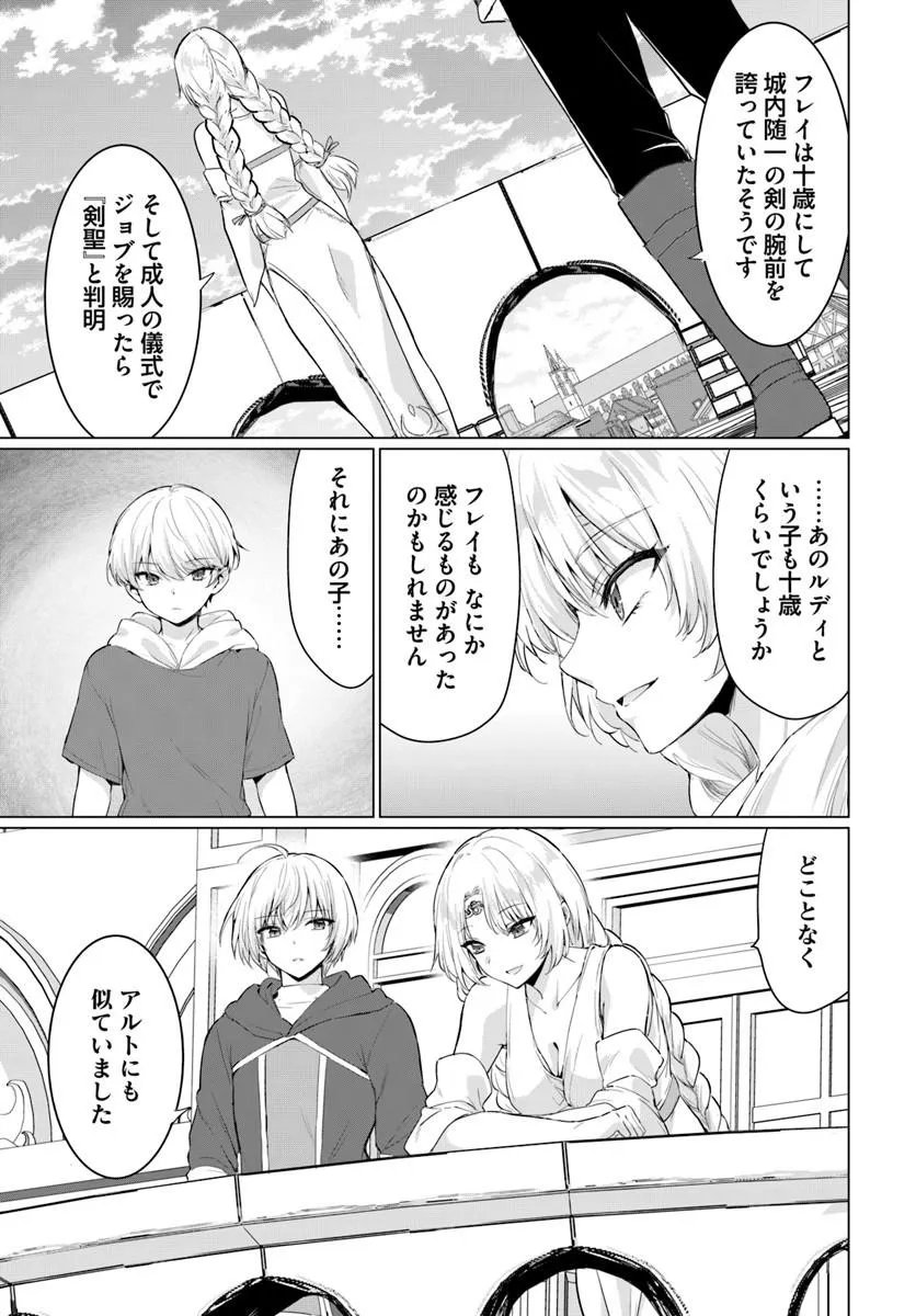 Yuusha ni Zenbu Ubawareta Ore wa Yuusha no Hahaoya to Party wo Kumimashita! Chap 34 - Next Chap 35