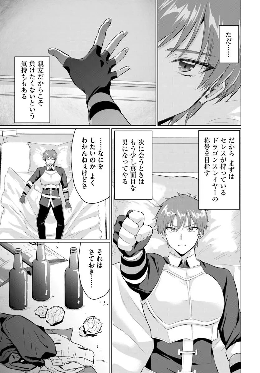 Yuusha ni Zenbu Ubawareta Ore wa Yuusha no Hahaoya to Party wo Kumimashita! Chap 35 - Next Chap 36
