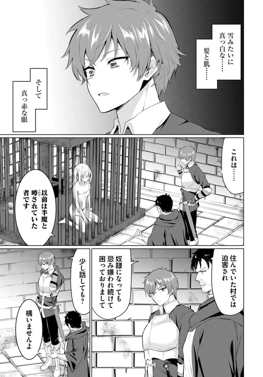 Yuusha ni Zenbu Ubawareta Ore wa Yuusha no Hahaoya to Party wo Kumimashita! Chap 35 - Next Chap 36