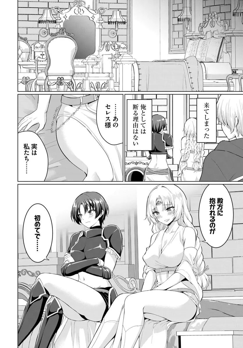 Yuusha ni Zenbu Ubawareta Ore wa Yuusha no Hahaoya to Party wo Kumimashita! Chap 35 - Next Chap 36