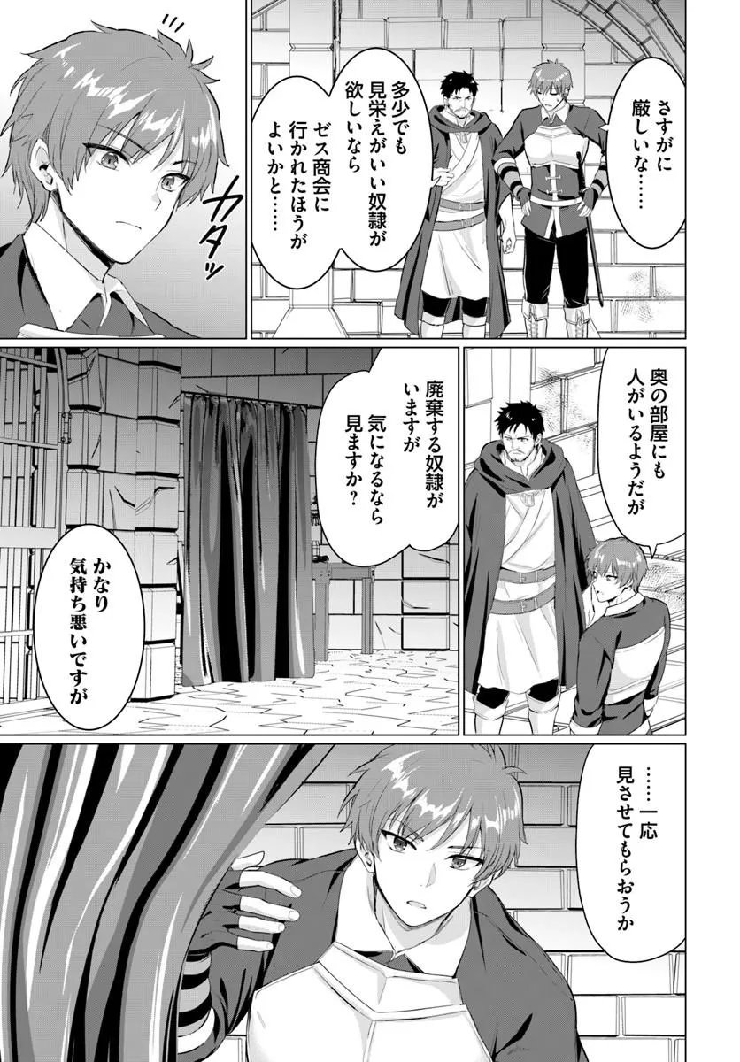 Yuusha ni Zenbu Ubawareta Ore wa Yuusha no Hahaoya to Party wo Kumimashita! Chap 35 - Next Chap 36