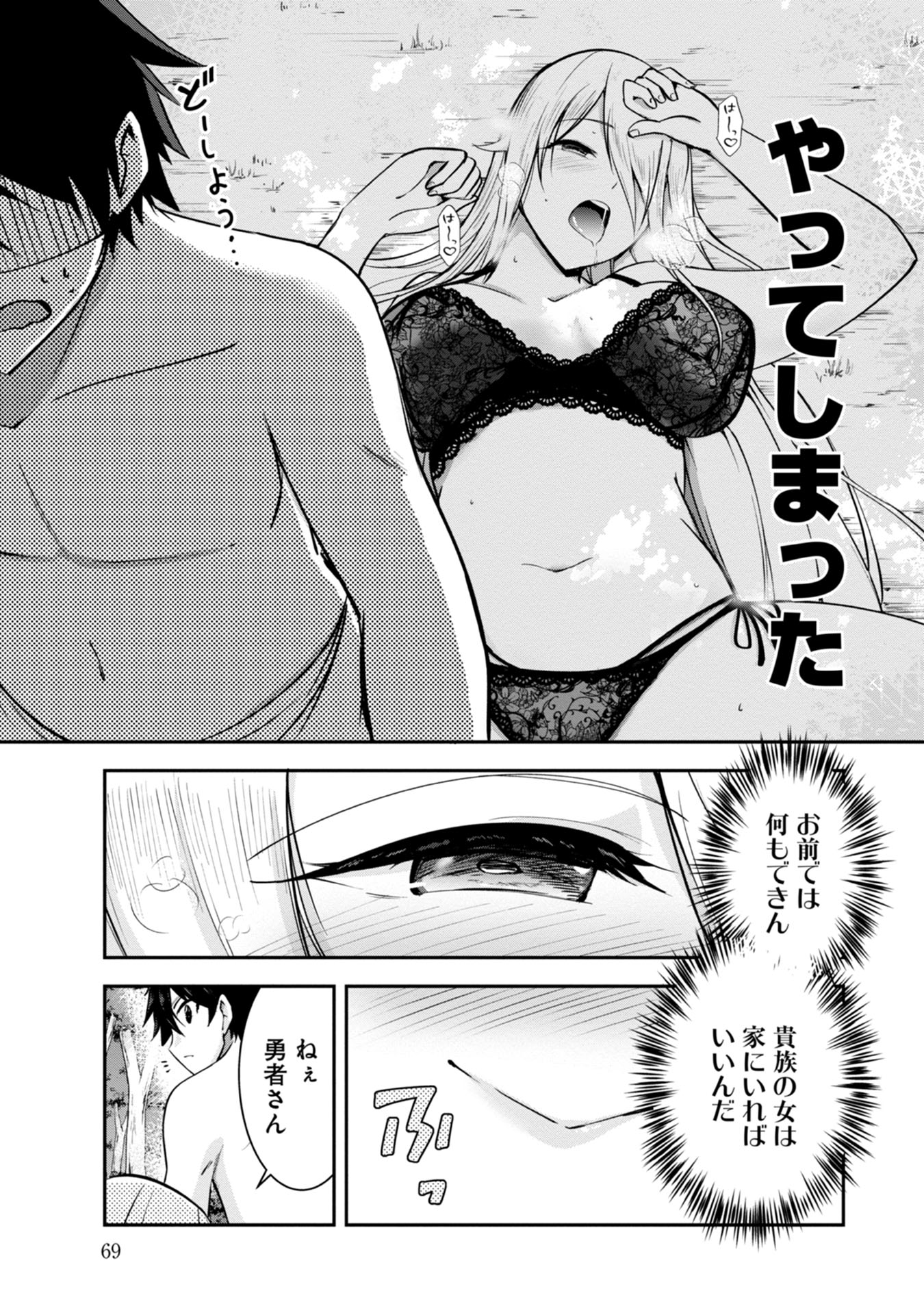 Yuusha-sama, Sakuya mo Otanoshimi deshita ne. Chap 34 - Next Chap 35