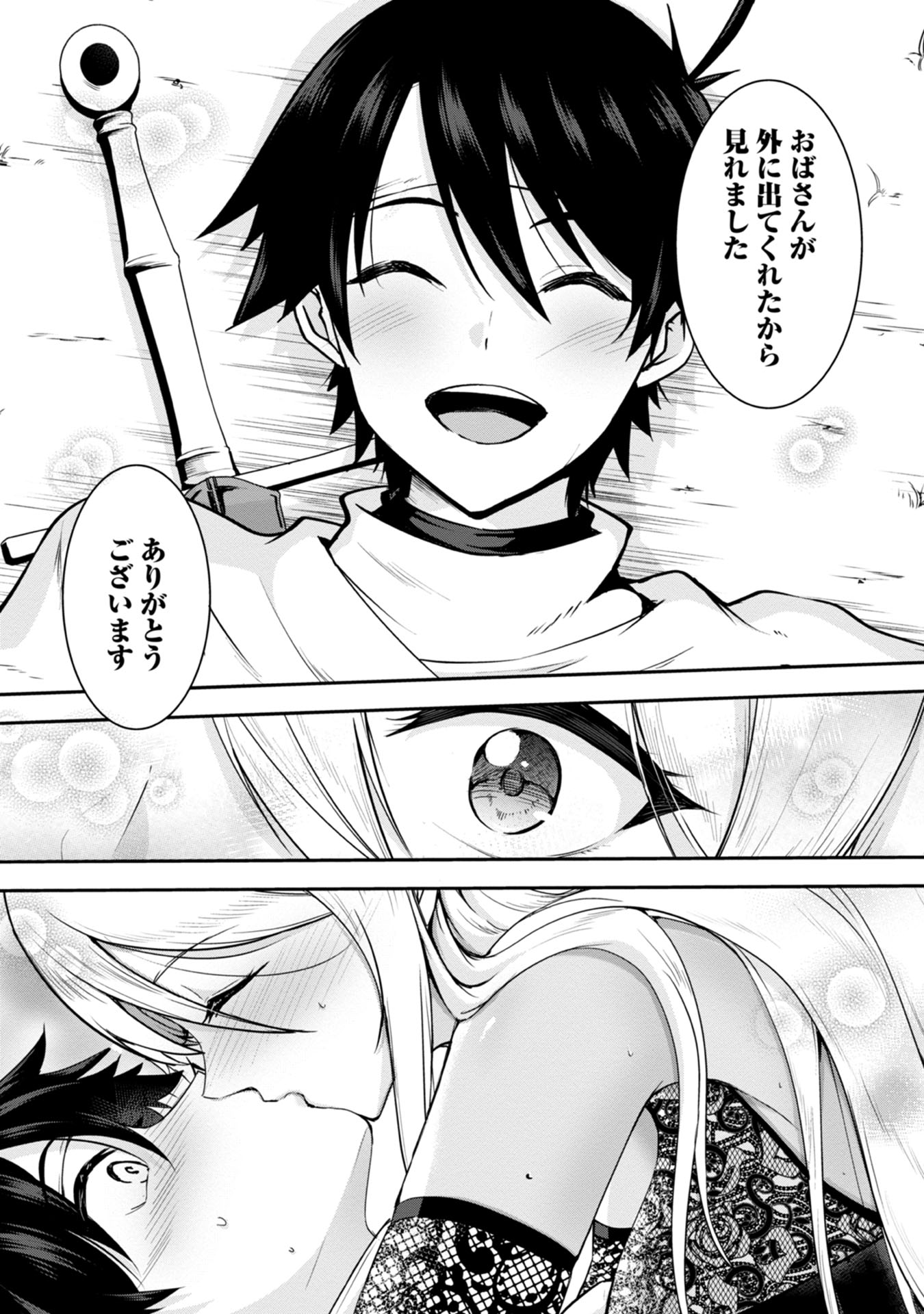 Yuusha-sama, Sakuya mo Otanoshimi deshita ne. Chap 34 - Next Chap 35