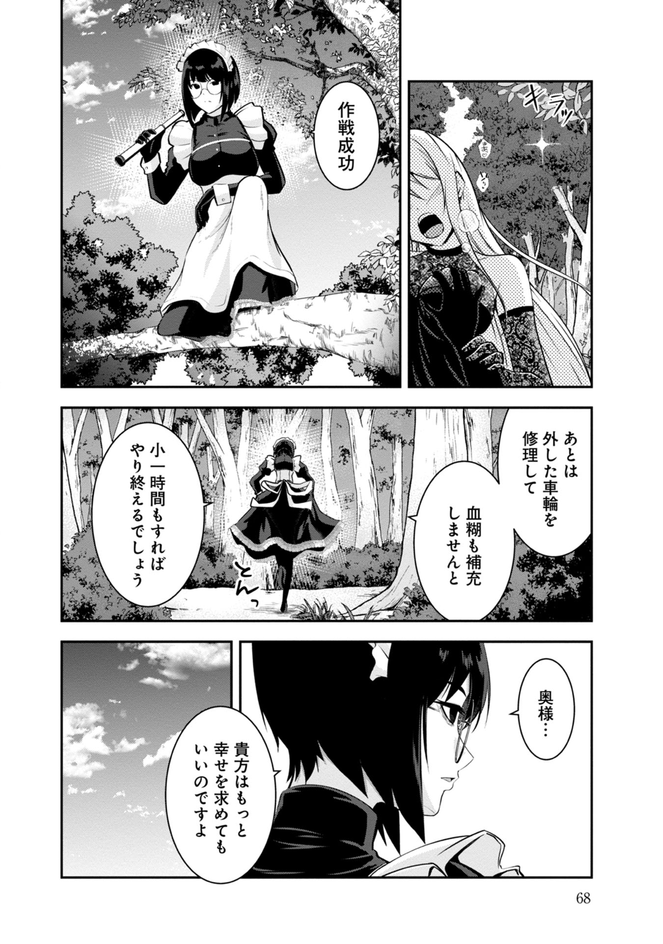 Yuusha-sama, Sakuya mo Otanoshimi deshita ne. Chap 34 - Next Chap 35