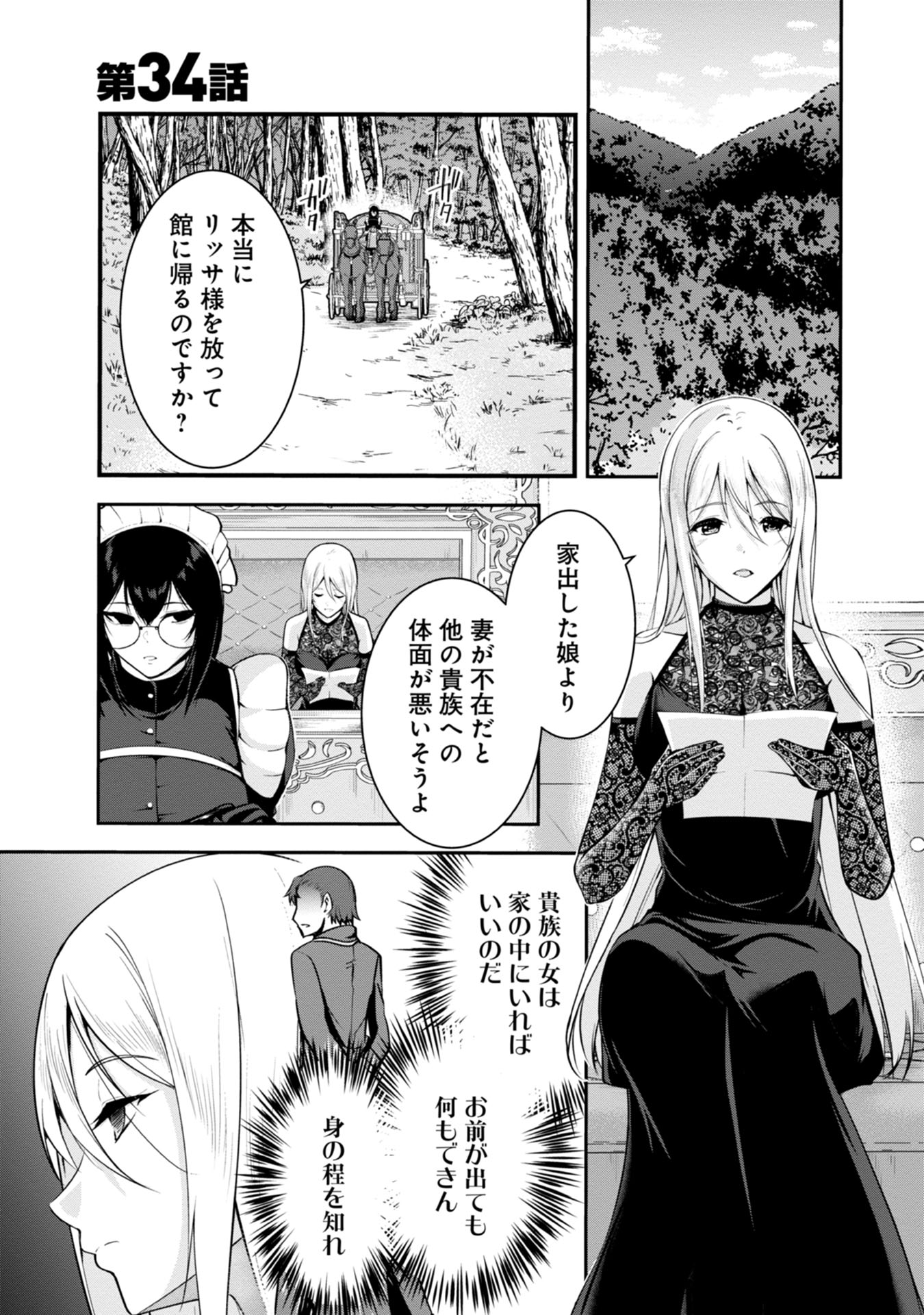 Yuusha-sama, Sakuya mo Otanoshimi deshita ne. Chap 34 - Next Chap 35