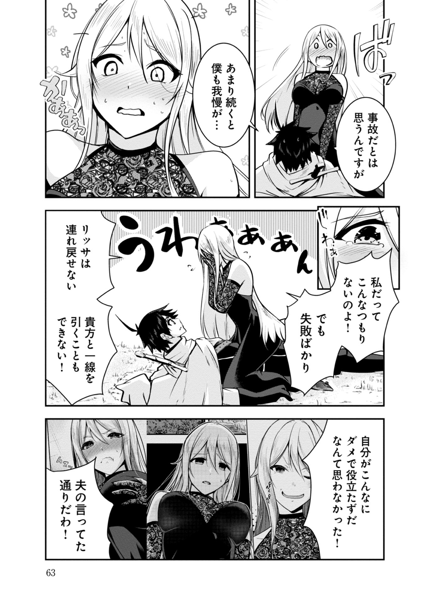 Yuusha-sama, Sakuya mo Otanoshimi deshita ne. Chap 34 - Next Chap 35