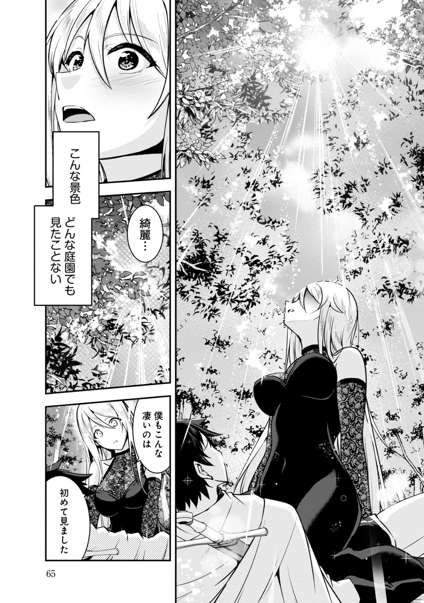 Yuusha-sama, Sakuya mo Otanoshimi deshita ne. Chap 34 - Next Chap 35