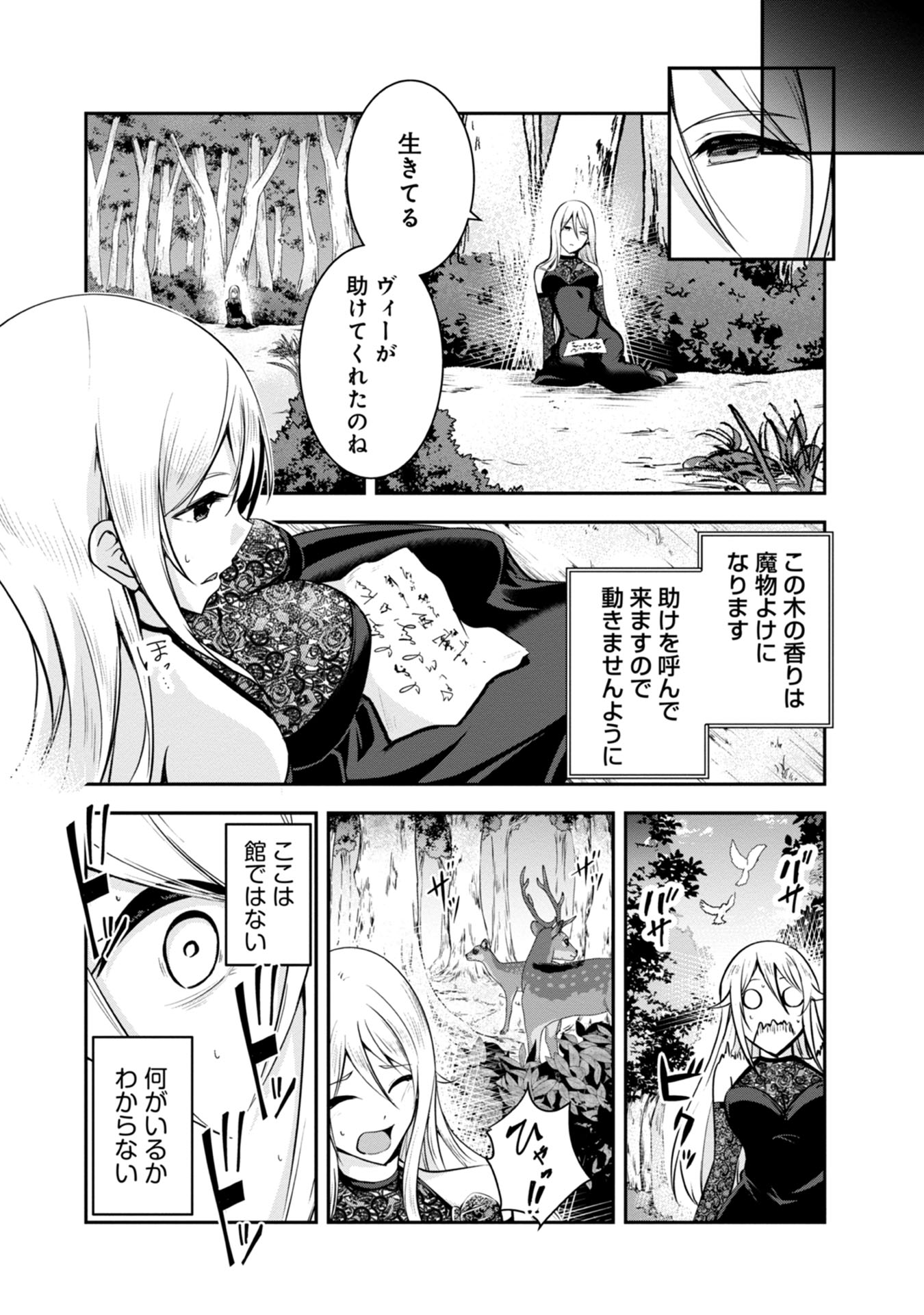 Yuusha-sama, Sakuya mo Otanoshimi deshita ne. Chap 34 - Next Chap 35