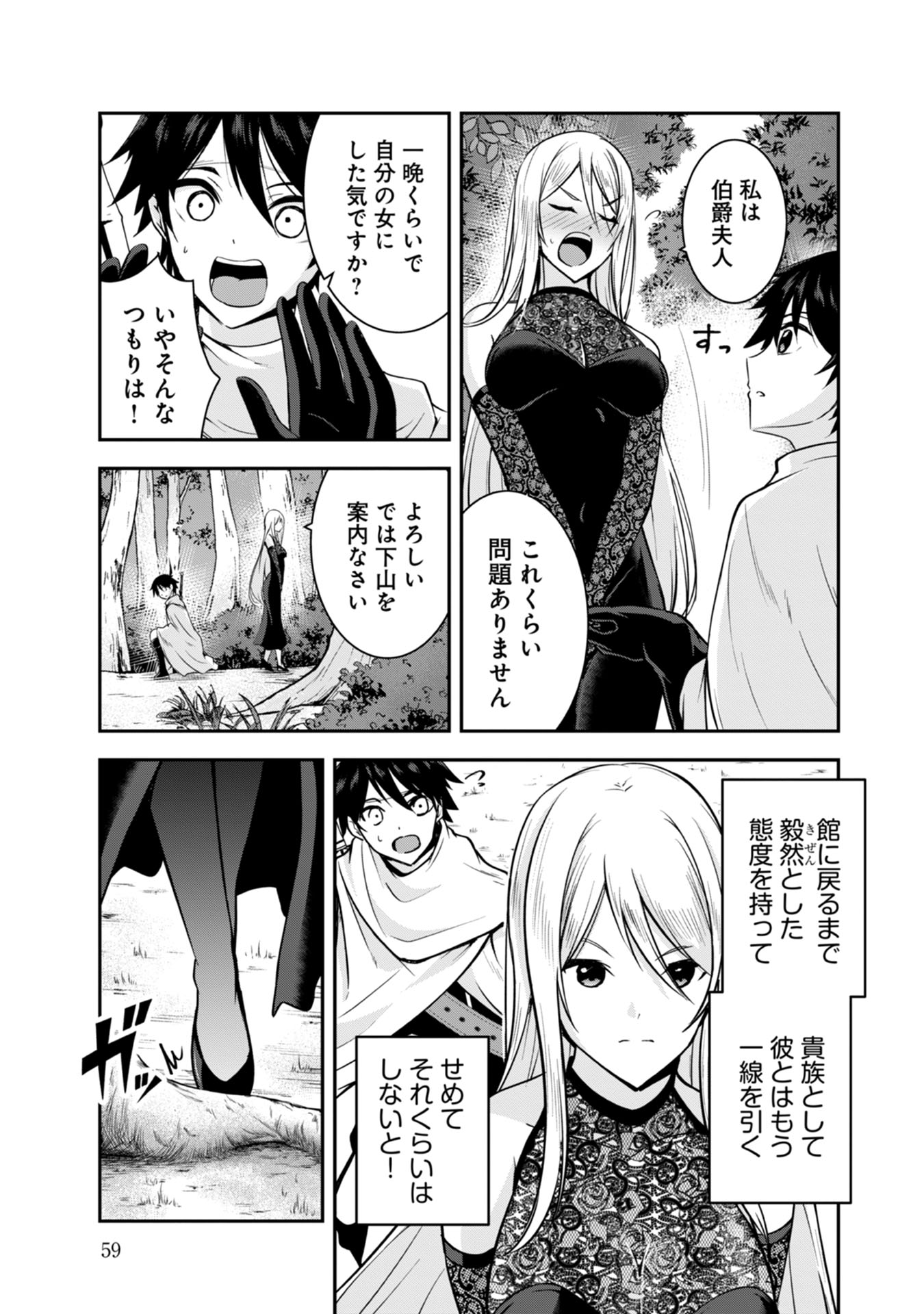 Yuusha-sama, Sakuya mo Otanoshimi deshita ne. Chap 34 - Next Chap 35