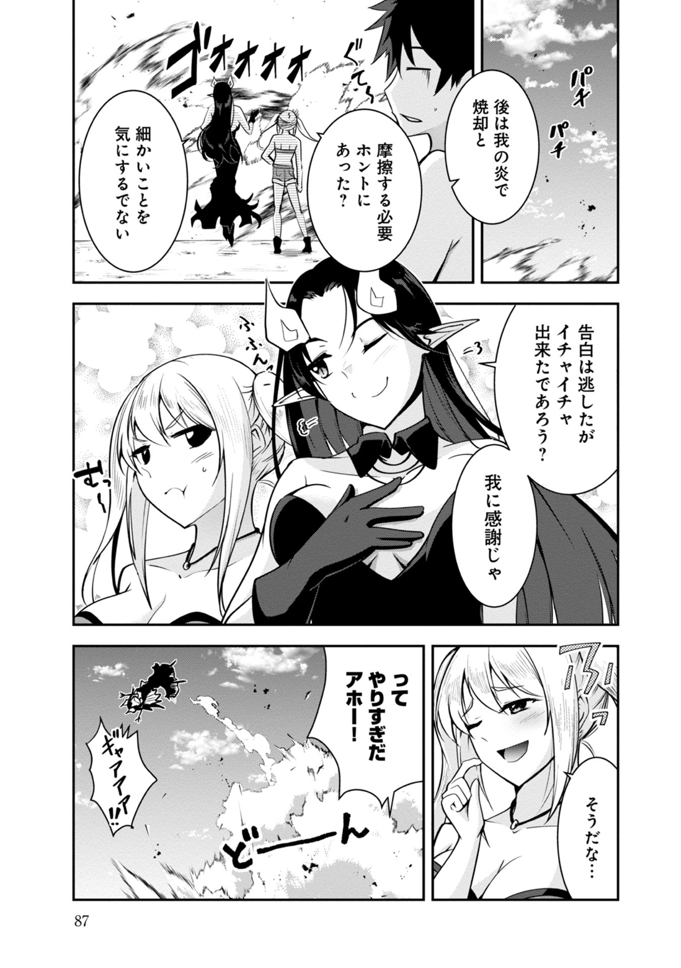 Yuusha-sama, Sakuya mo Otanoshimi deshita ne. Chap 35 - Next Chap 36