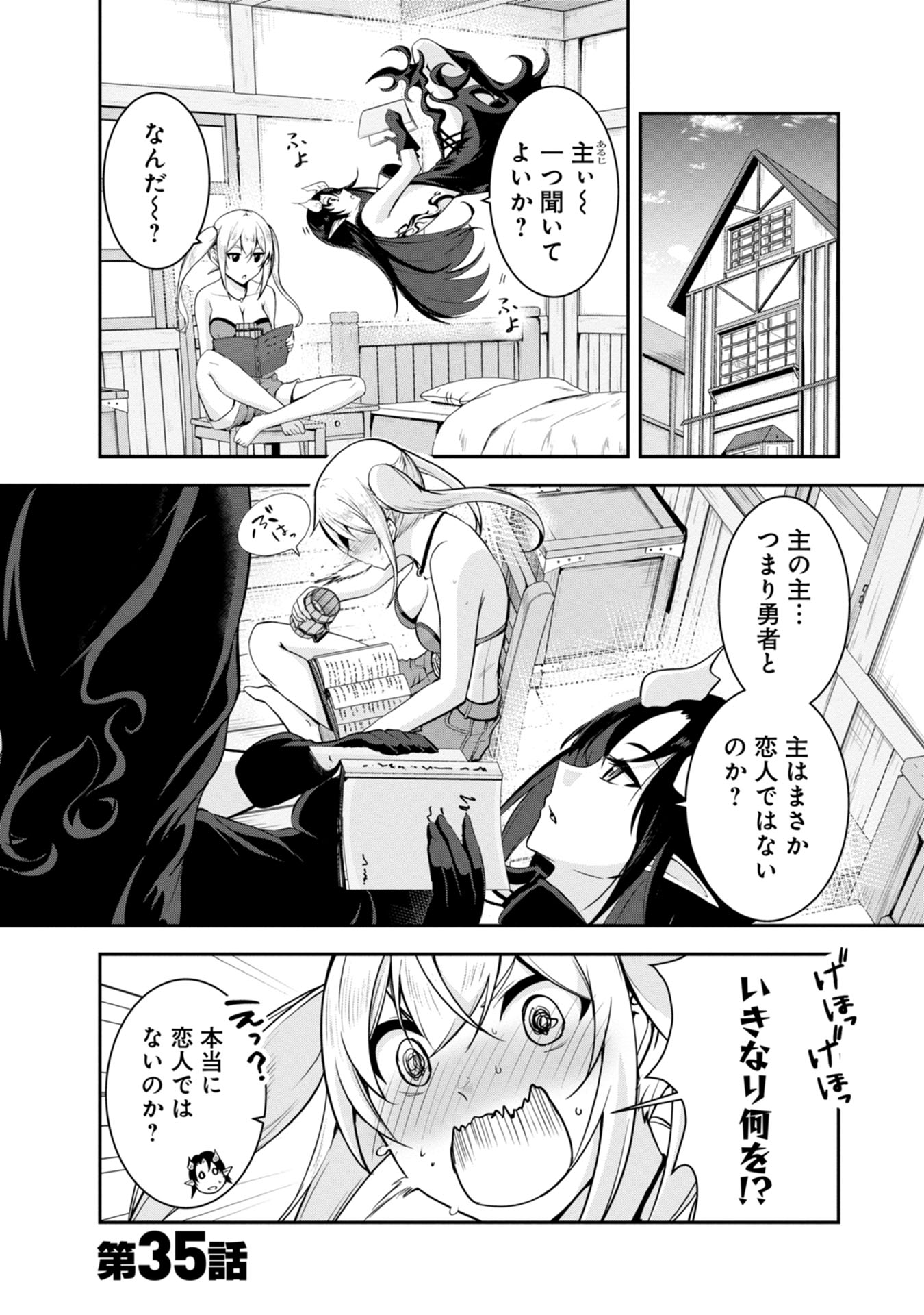 Yuusha-sama, Sakuya mo Otanoshimi deshita ne. Chap 35 - Next Chap 36