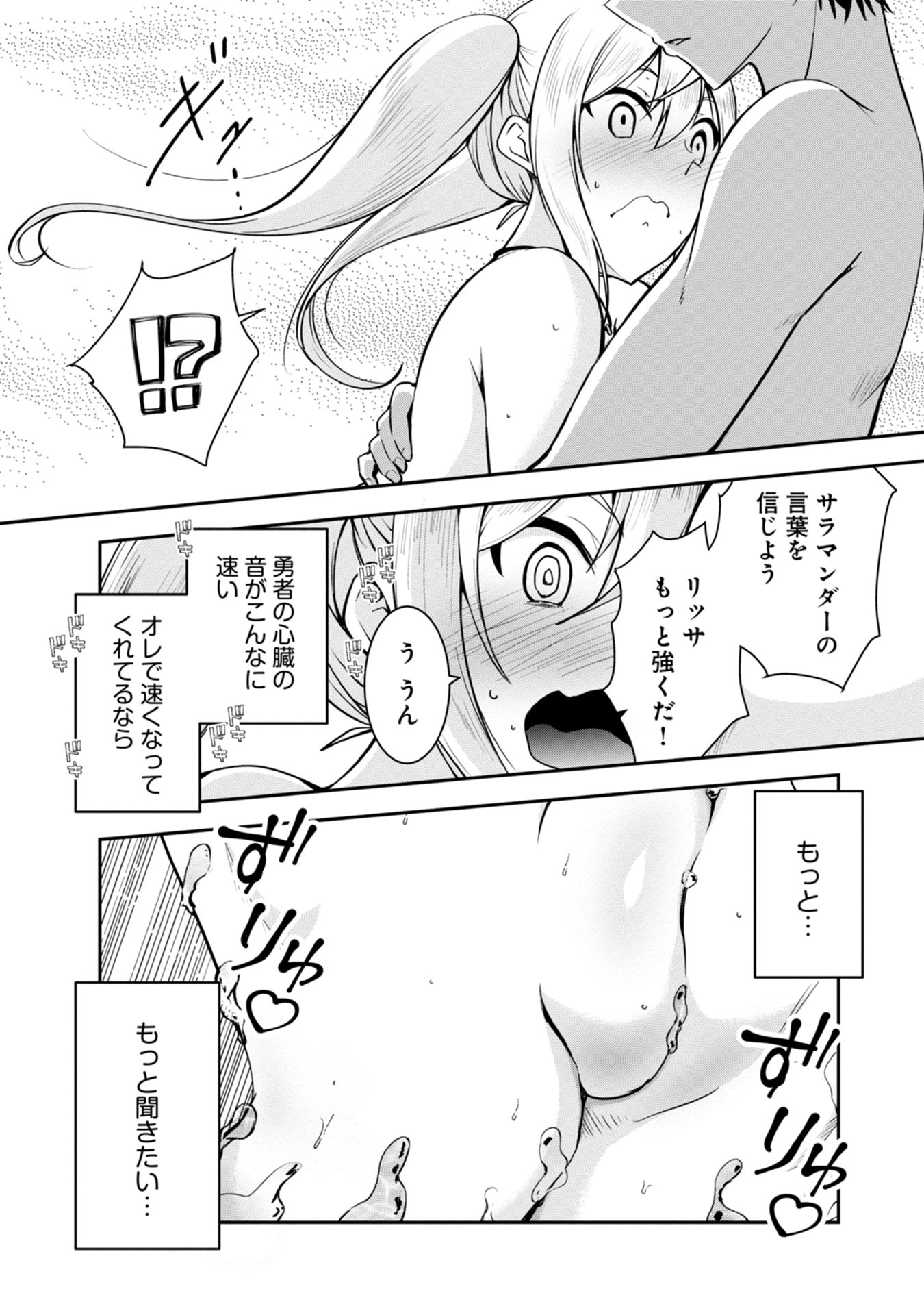 Yuusha-sama, Sakuya mo Otanoshimi deshita ne. Chap 35 - Next Chap 36