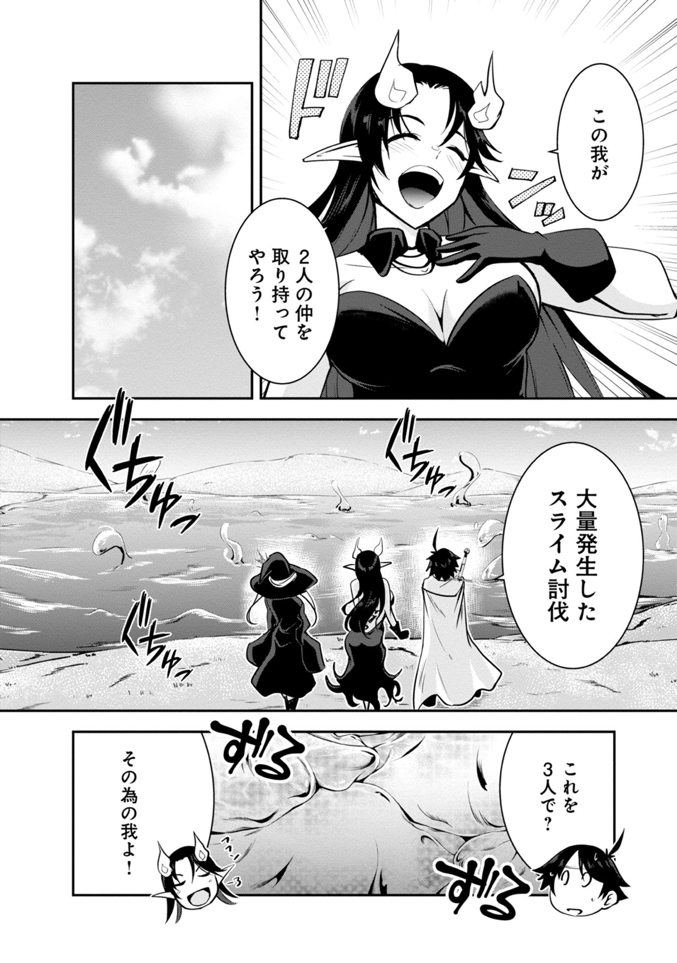 Yuusha-sama, Sakuya mo Otanoshimi deshita ne. Chap 35 - Next Chap 36