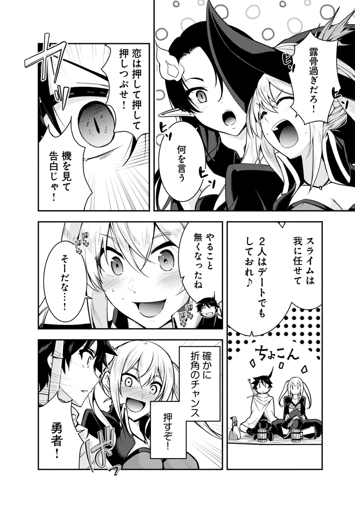 Yuusha-sama, Sakuya mo Otanoshimi deshita ne. Chap 35 - Next Chap 36