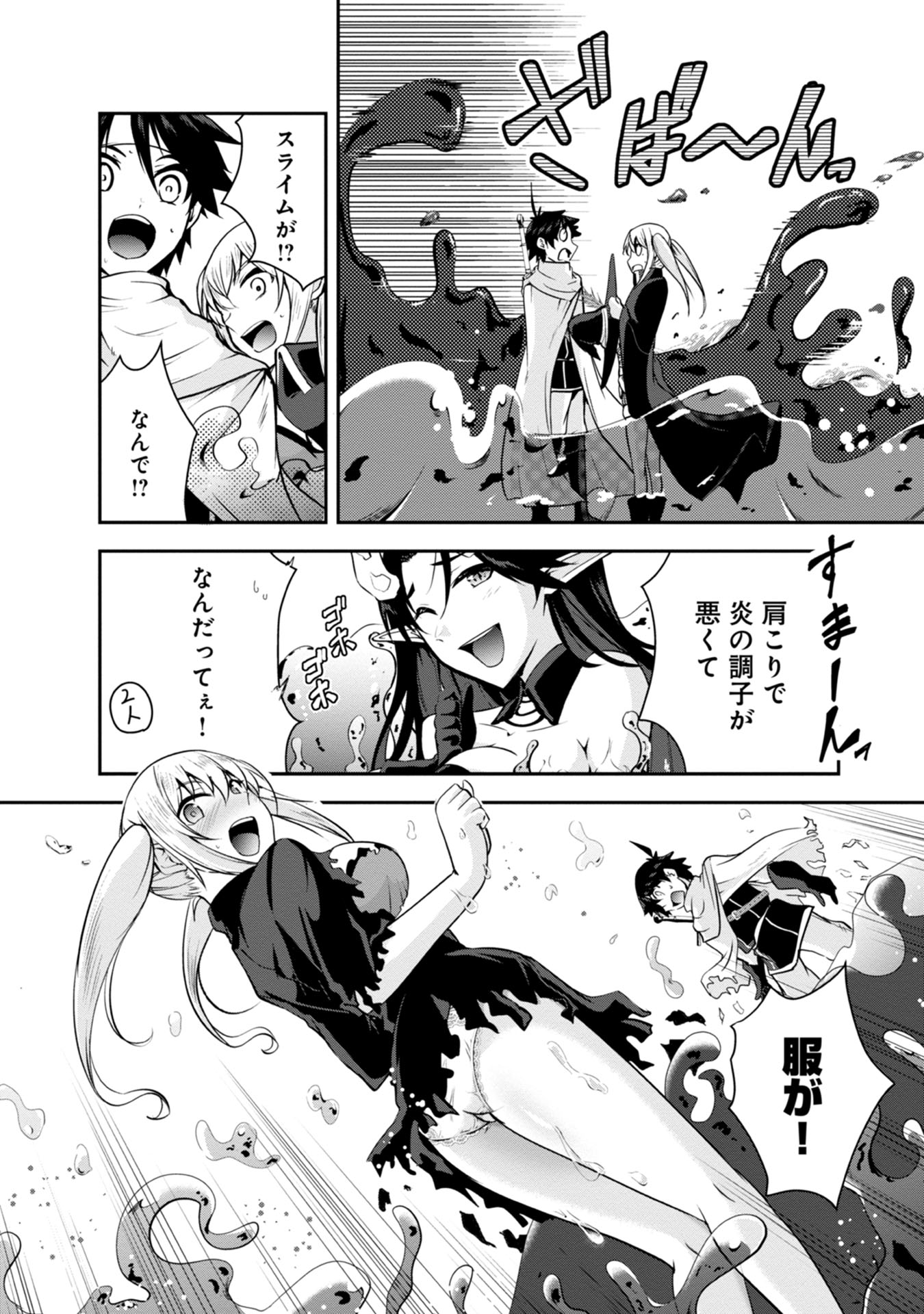 Yuusha-sama, Sakuya mo Otanoshimi deshita ne. Chap 35 - Next Chap 36