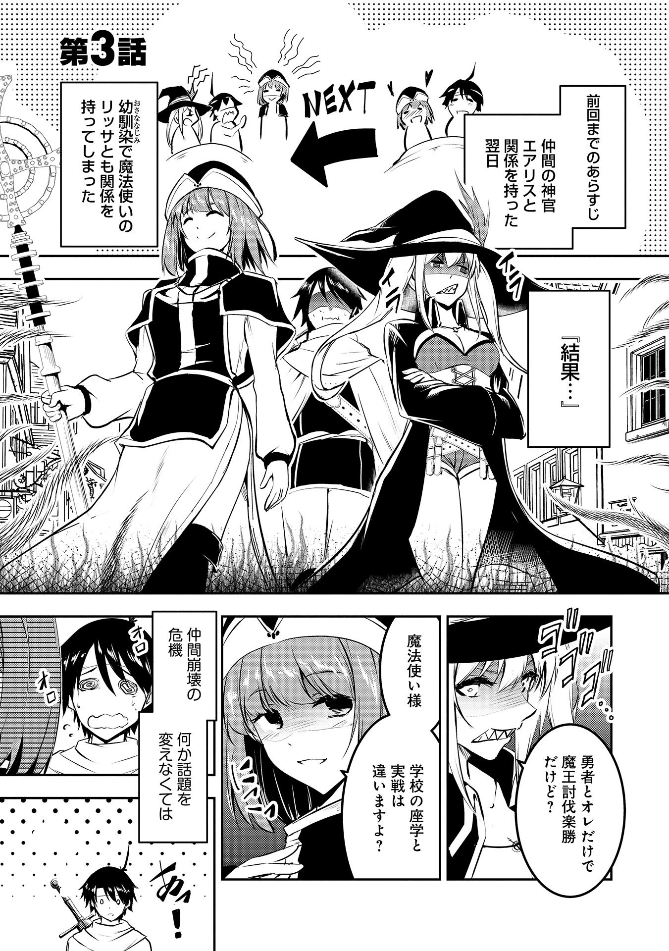 Yuusha-sama, Sakuya mo Otanoshimi deshita ne. Chap 3 - Next Chap 4
