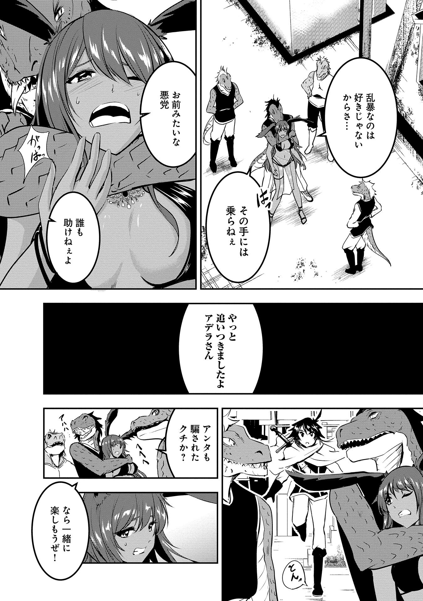 Yuusha-sama, Sakuya mo Otanoshimi deshita ne. Chap 3 - Next Chap 4