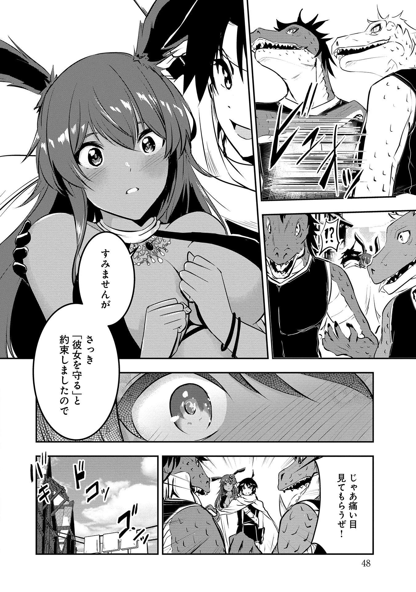 Yuusha-sama, Sakuya mo Otanoshimi deshita ne. Chap 3 - Next Chap 4