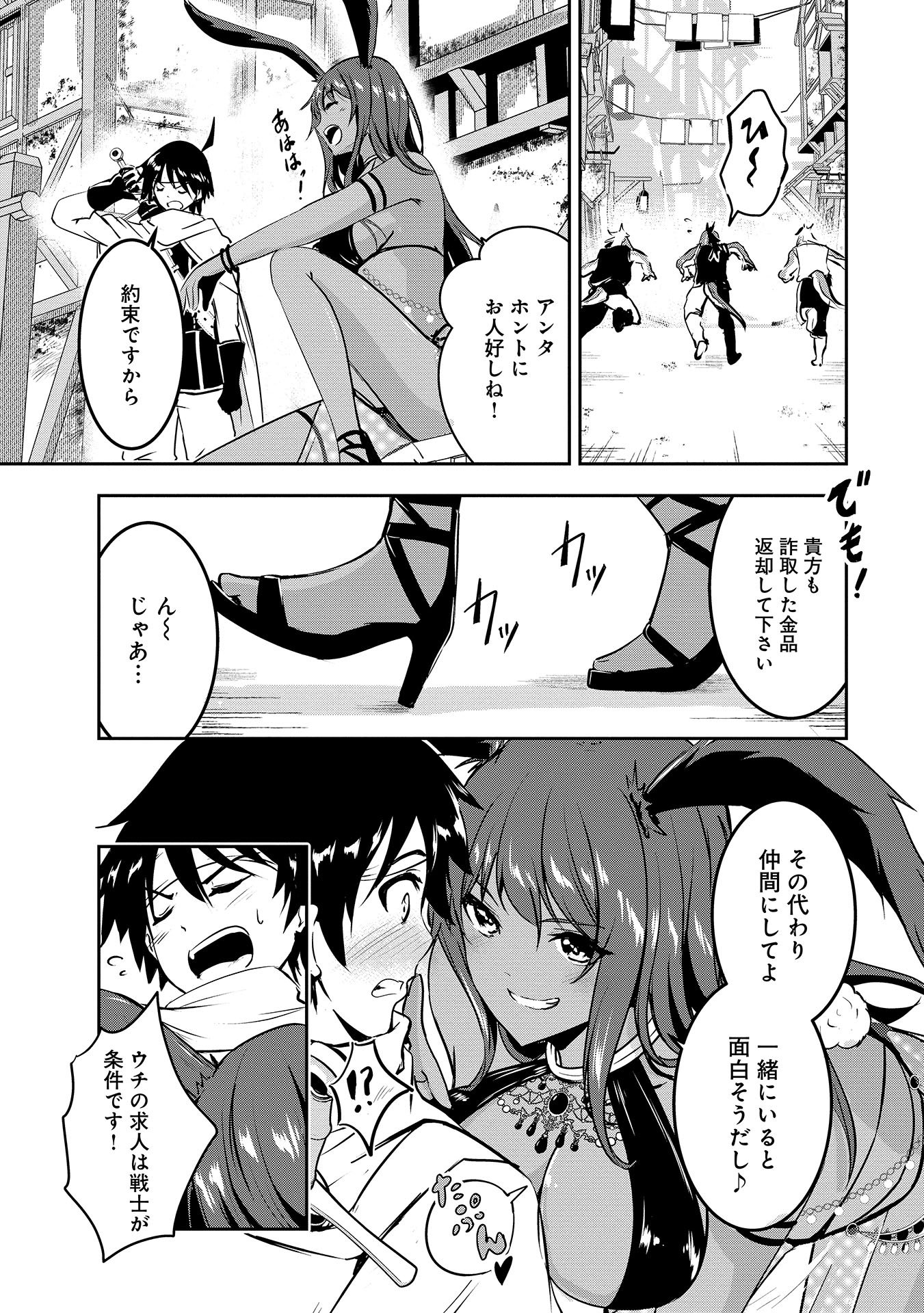 Yuusha-sama, Sakuya mo Otanoshimi deshita ne. Chap 3 - Next Chap 4