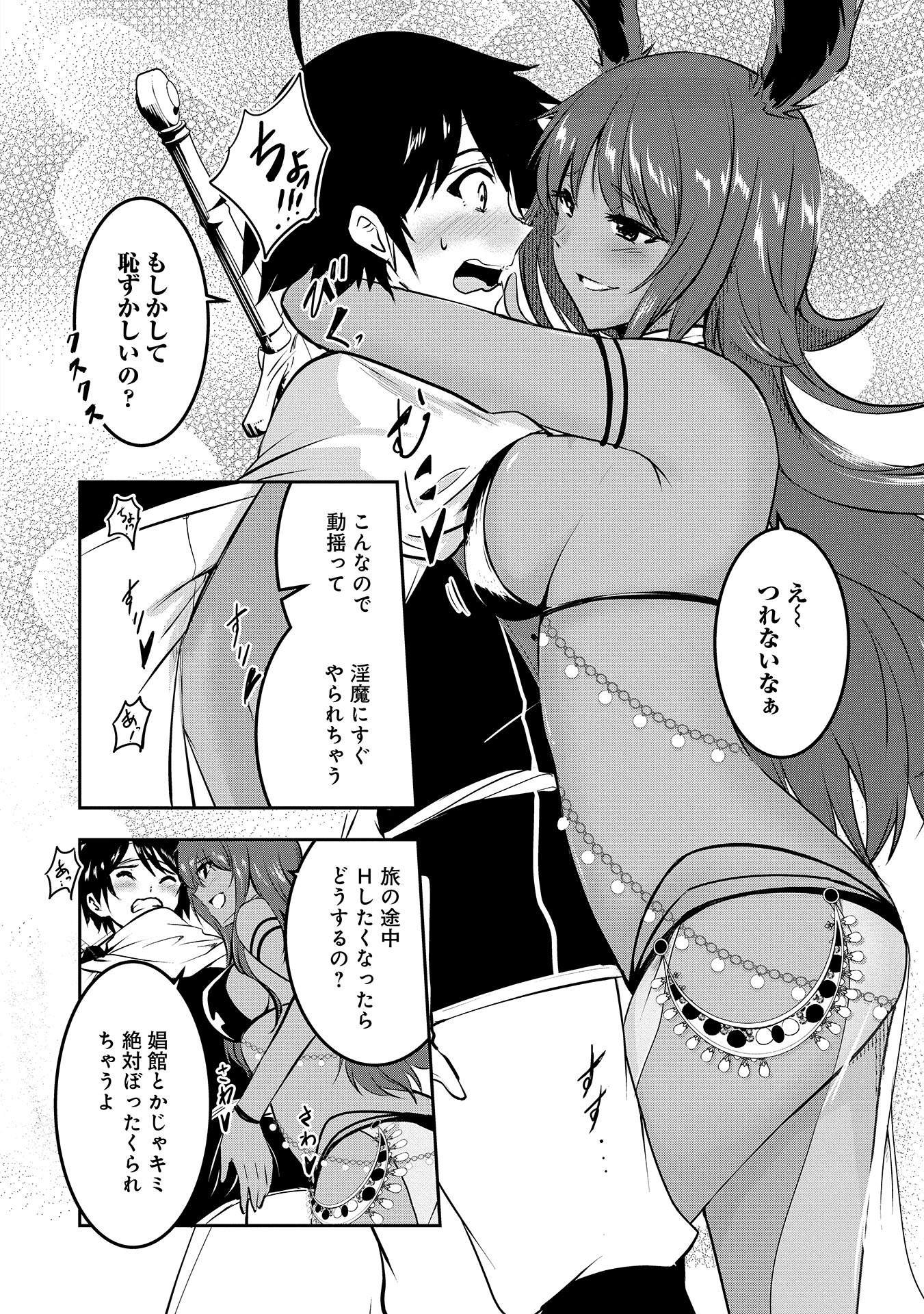 Yuusha-sama, Sakuya mo Otanoshimi deshita ne. Chap 3 - Next Chap 4