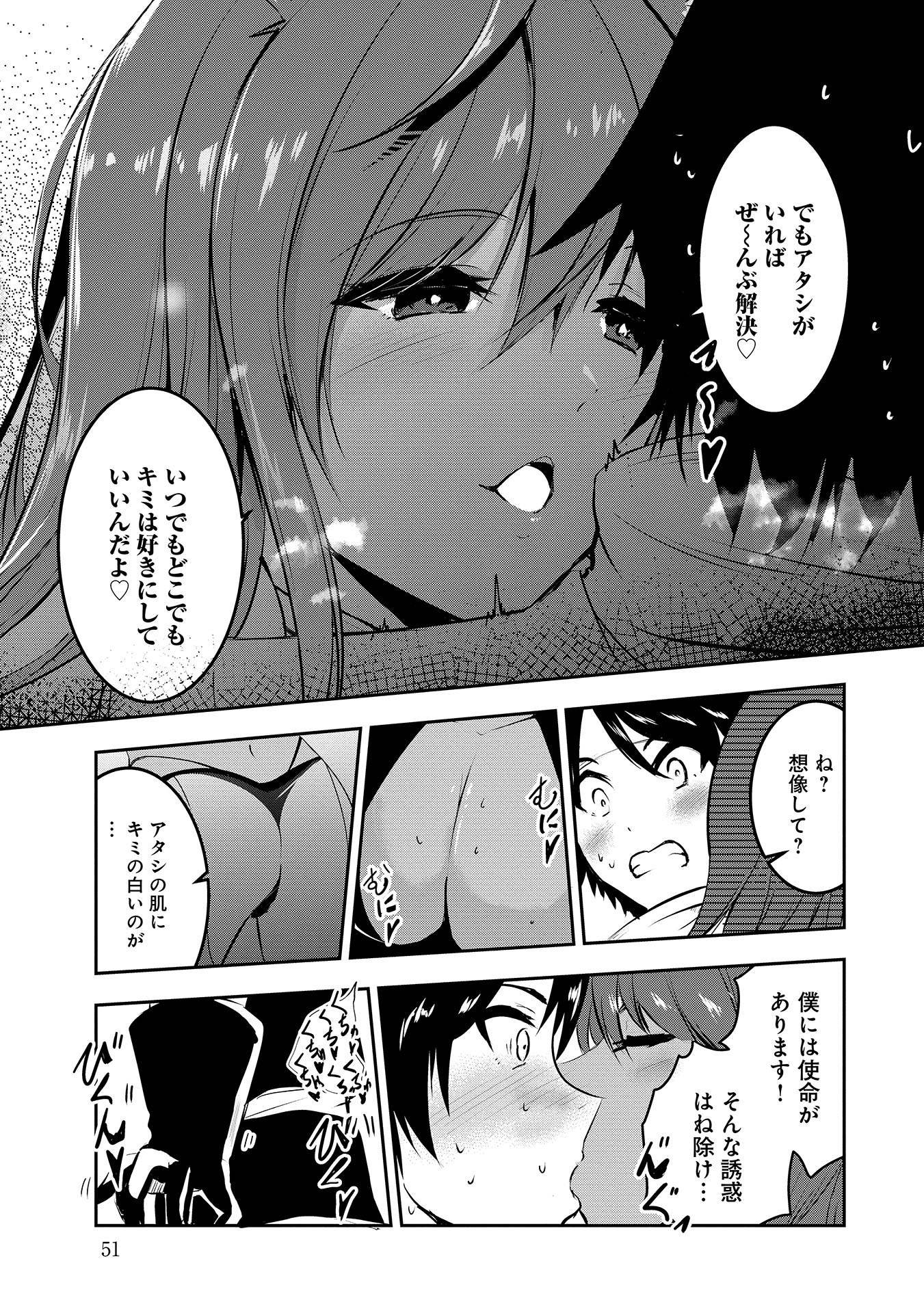 Yuusha-sama, Sakuya mo Otanoshimi deshita ne. Chap 3 - Next Chap 4