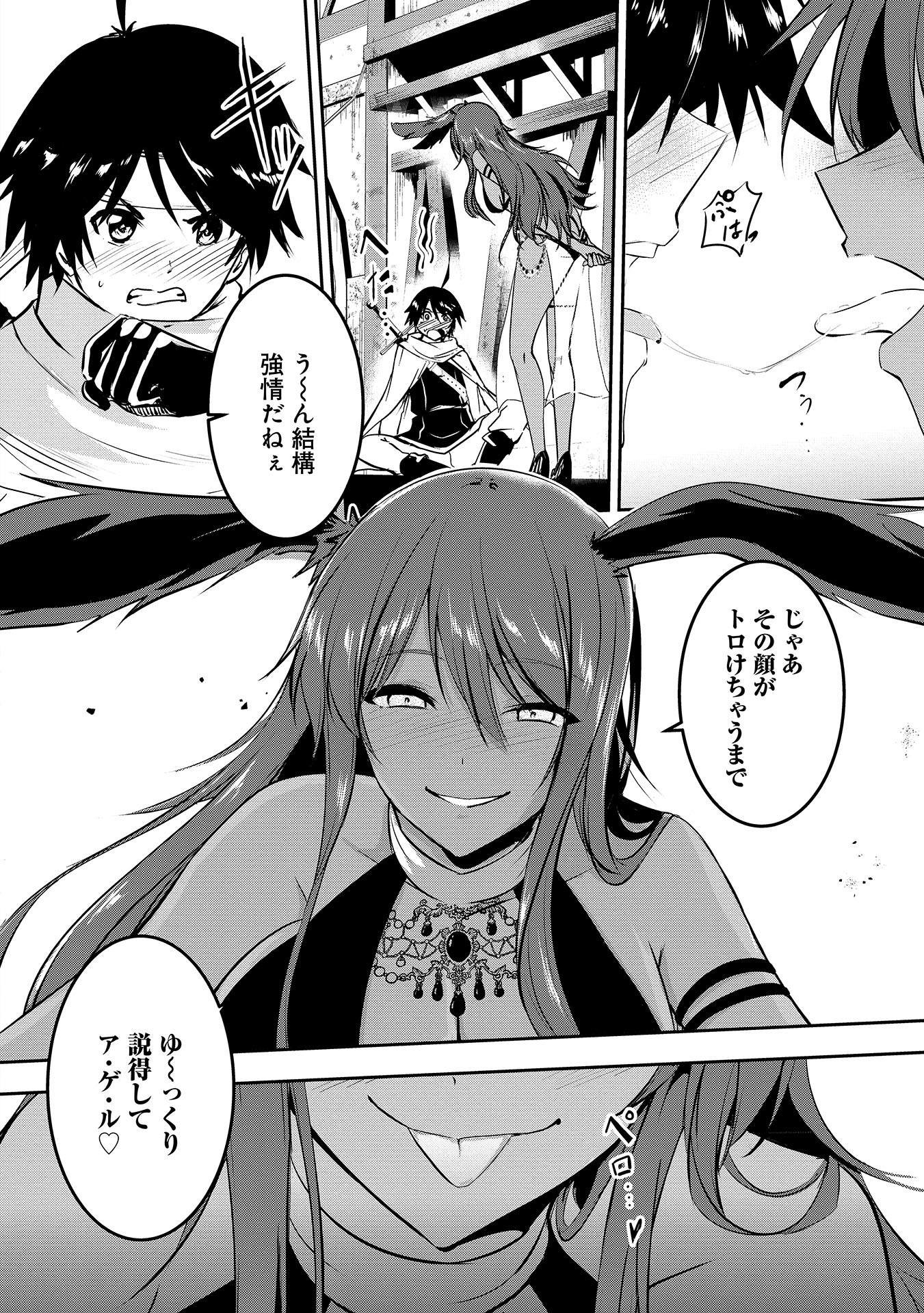 Yuusha-sama, Sakuya mo Otanoshimi deshita ne. Chap 3 - Next Chap 4