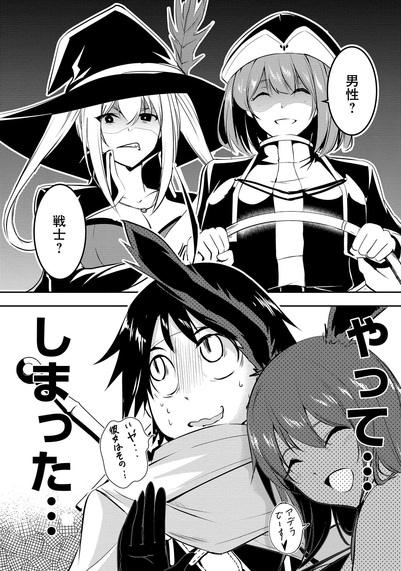Yuusha-sama, Sakuya mo Otanoshimi deshita ne. Chap 3 - Next Chap 4