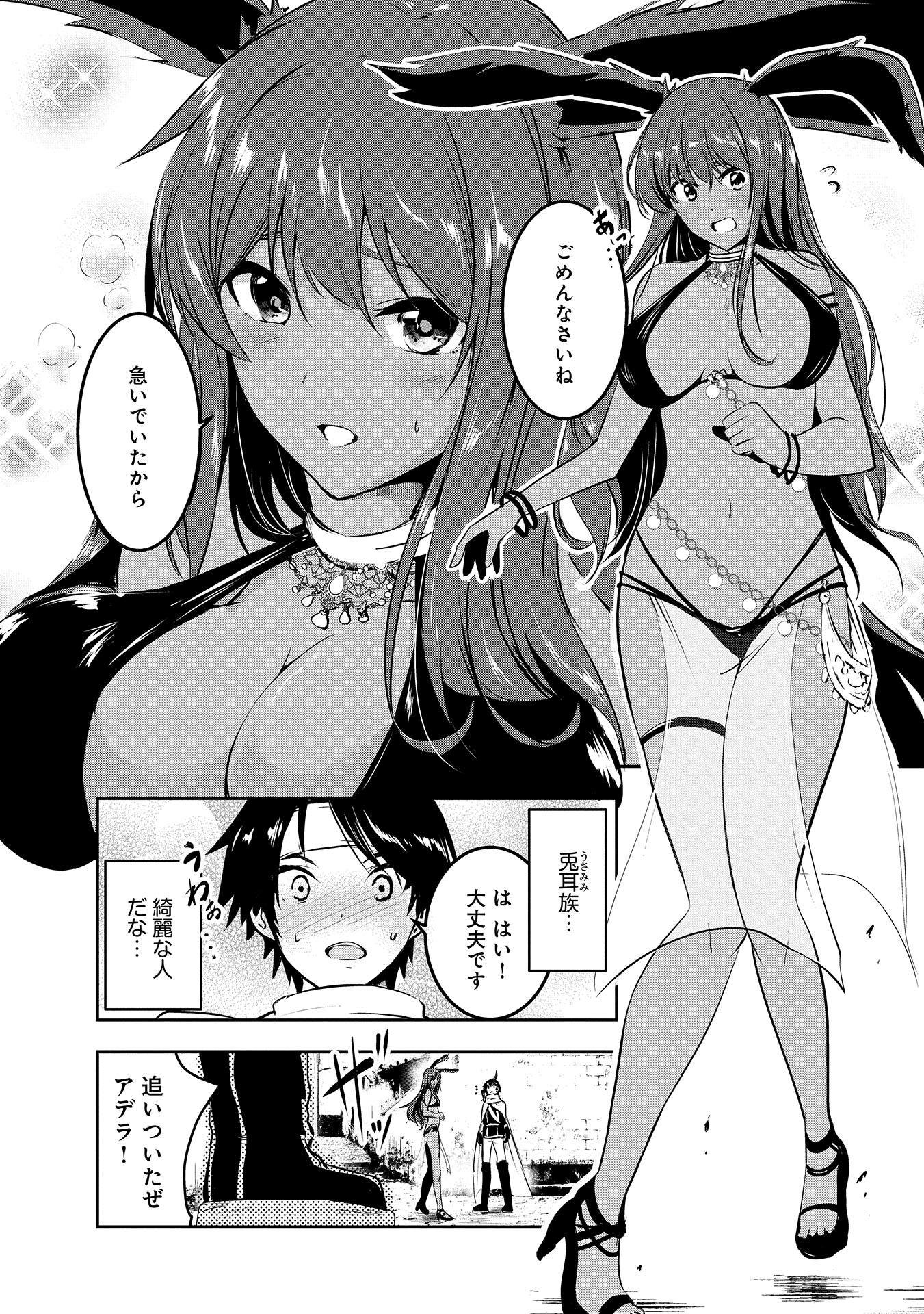 Yuusha-sama, Sakuya mo Otanoshimi deshita ne. Chap 3 - Next Chap 4