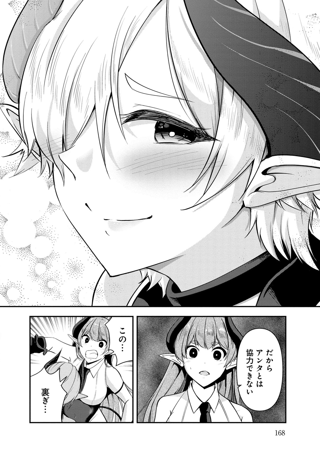 Yuusha-sama, Sakuya mo Otanoshimi deshita ne. Chap 30 - Next Chap 31