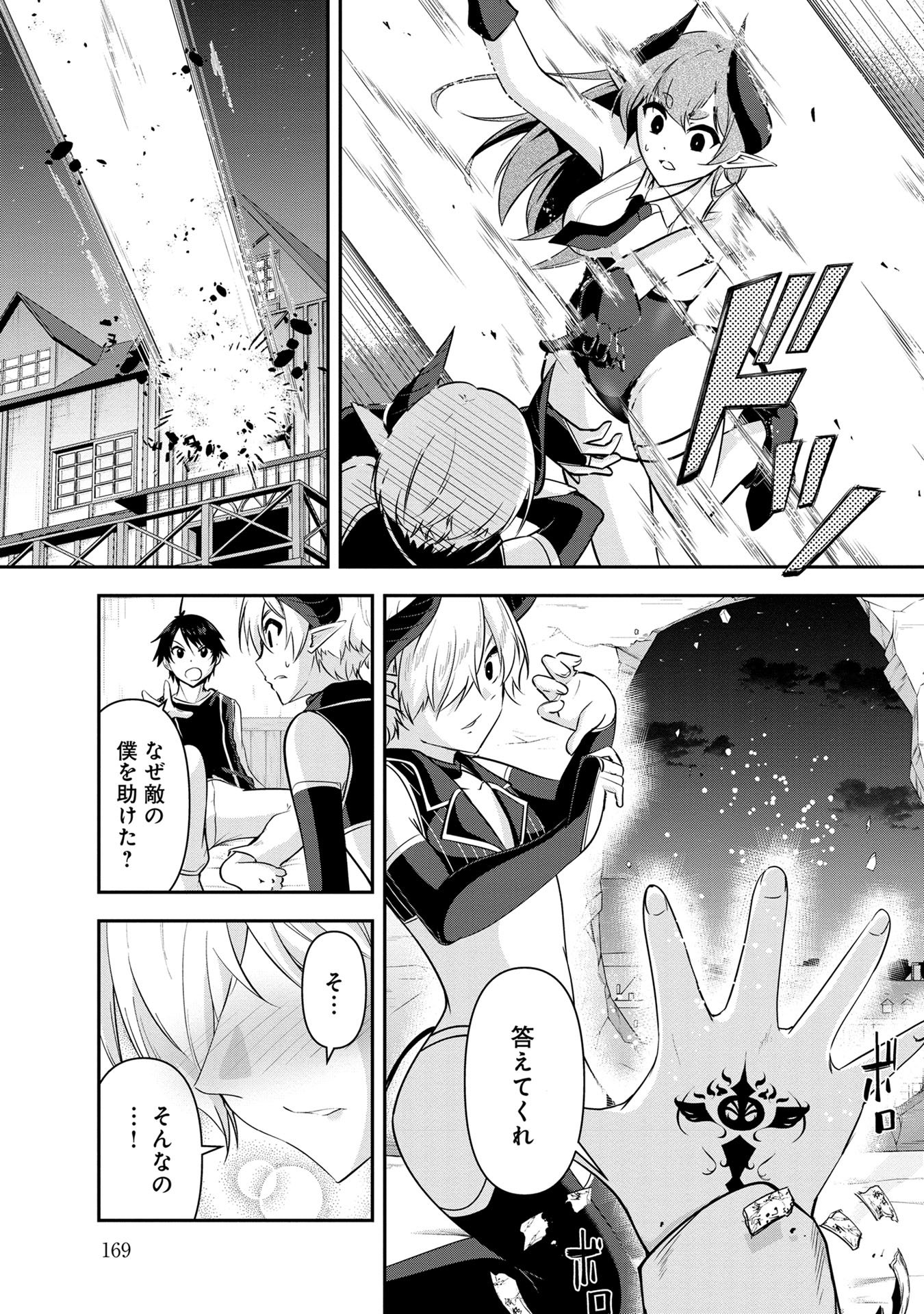 Yuusha-sama, Sakuya mo Otanoshimi deshita ne. Chap 30 - Next Chap 31