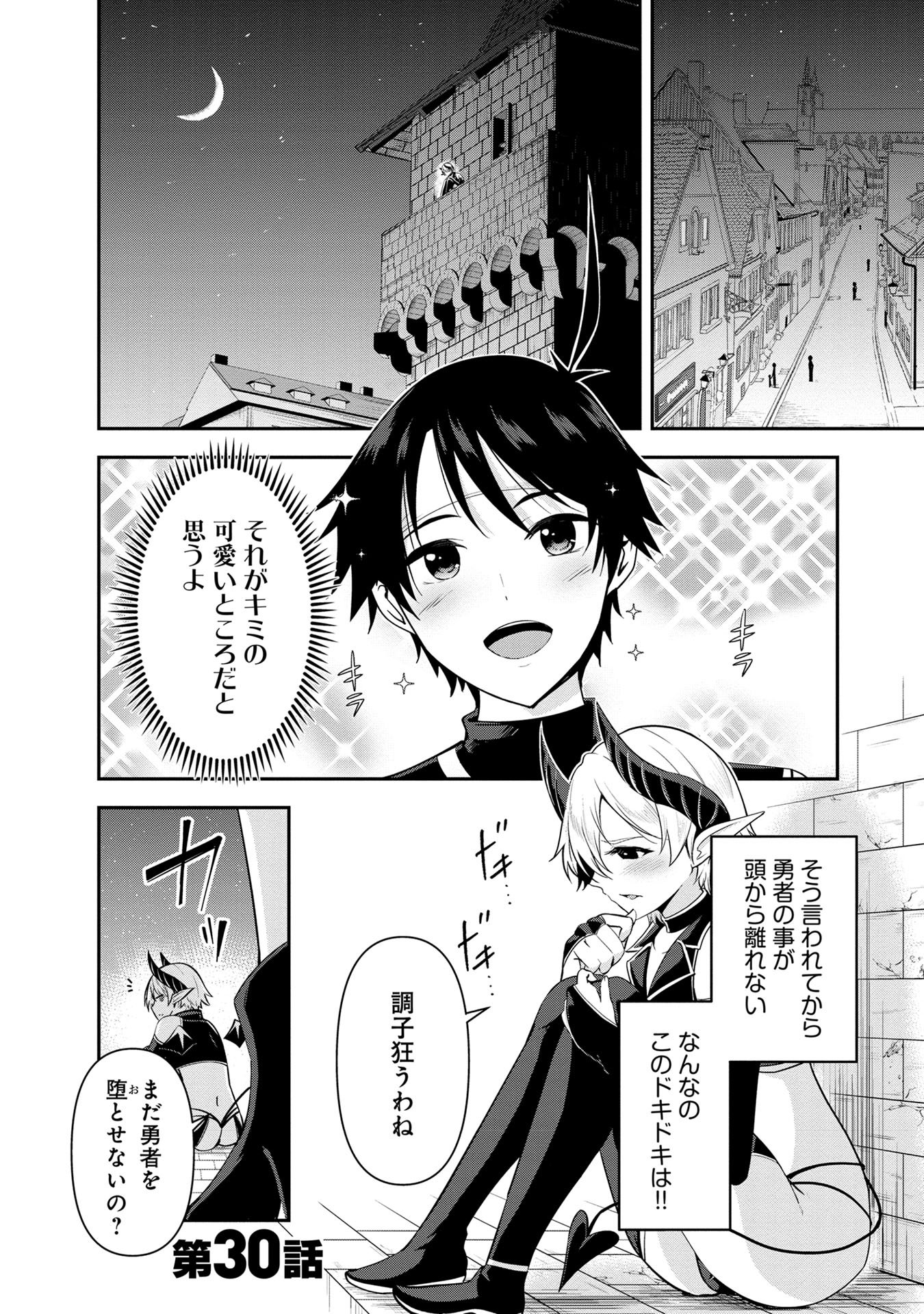 Yuusha-sama, Sakuya mo Otanoshimi deshita ne. Chap 30 - Next Chap 31