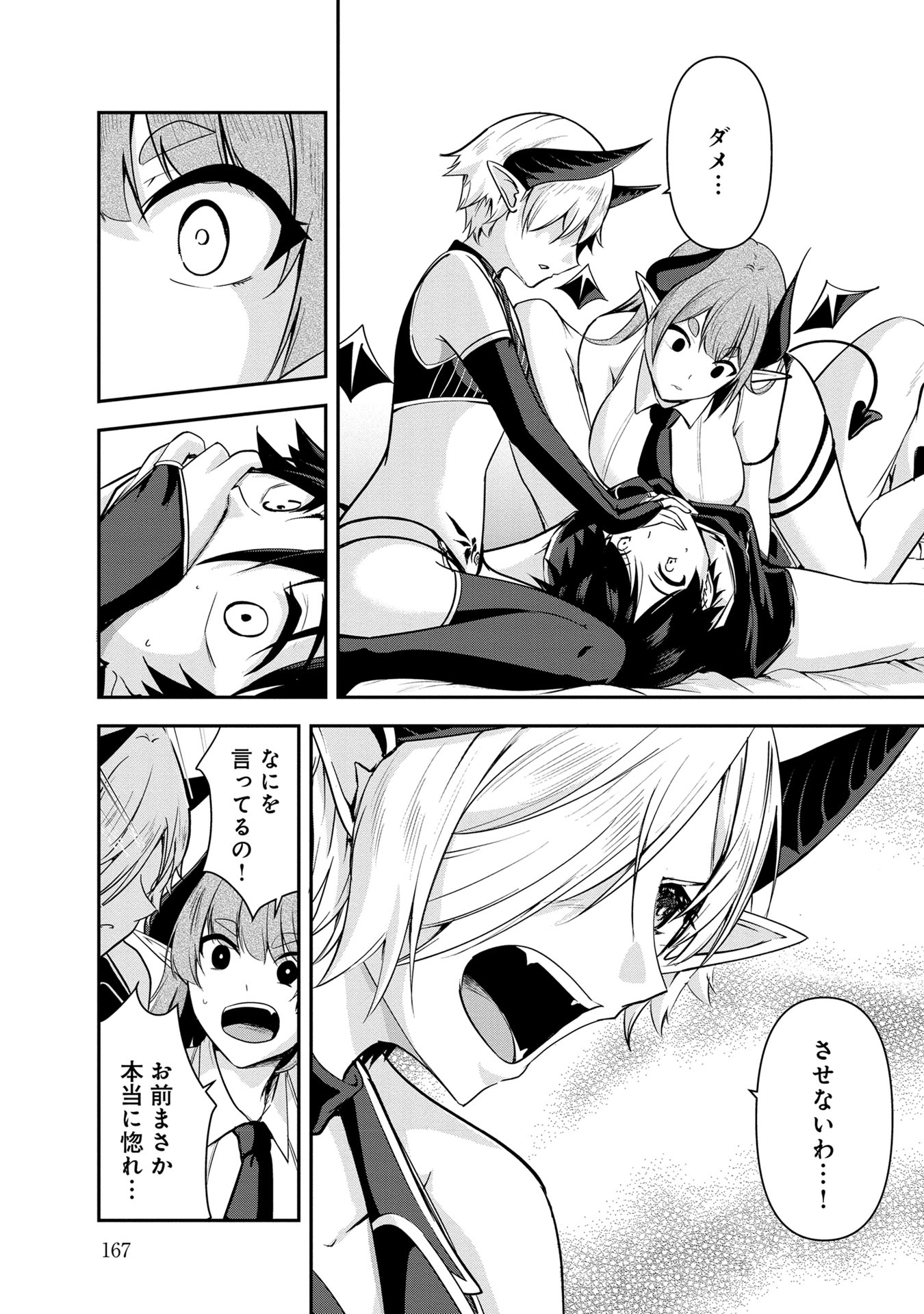 Yuusha-sama, Sakuya mo Otanoshimi deshita ne. Chap 30 - Next Chap 31