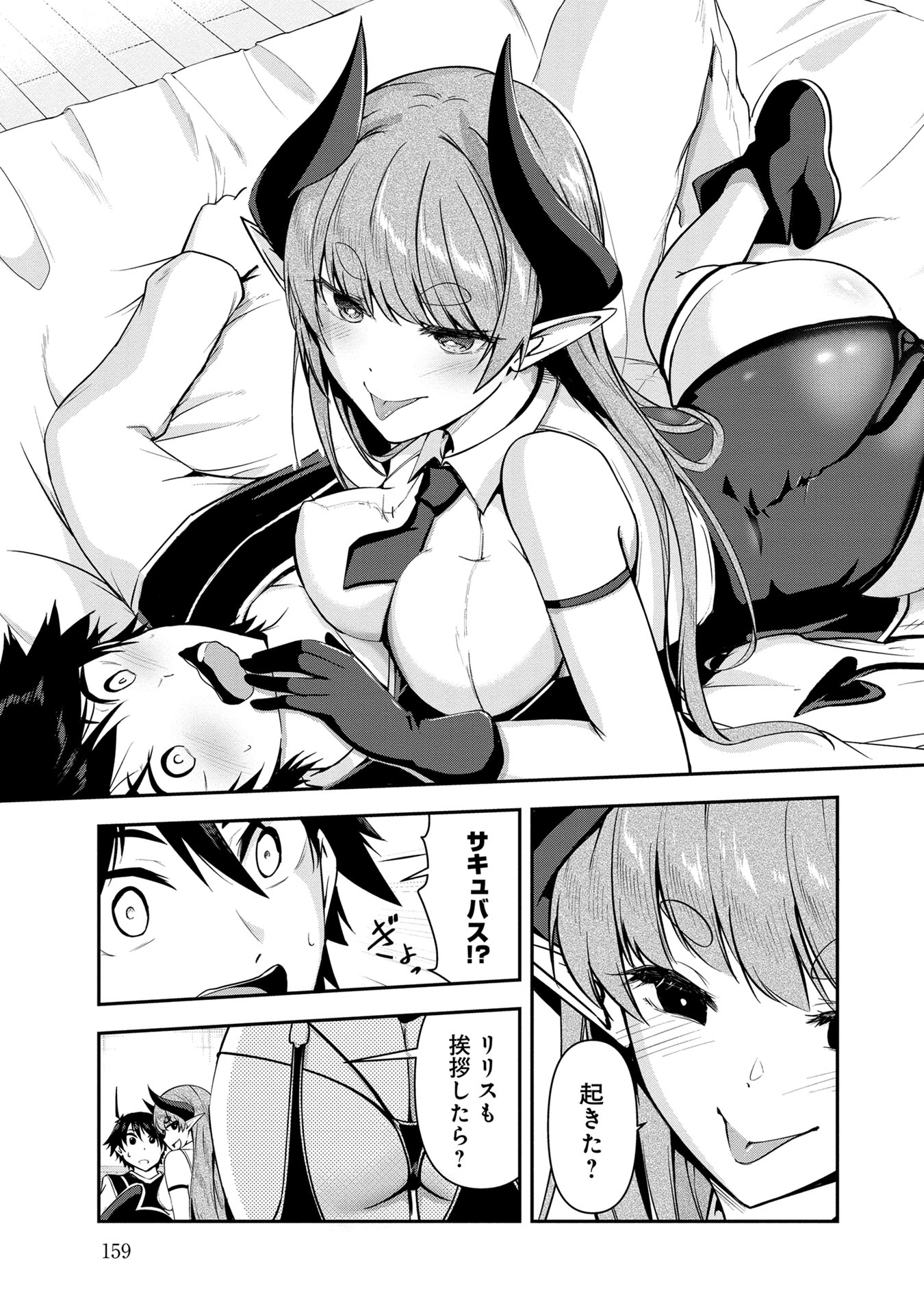 Yuusha-sama, Sakuya mo Otanoshimi deshita ne. Chap 30 - Next Chap 31