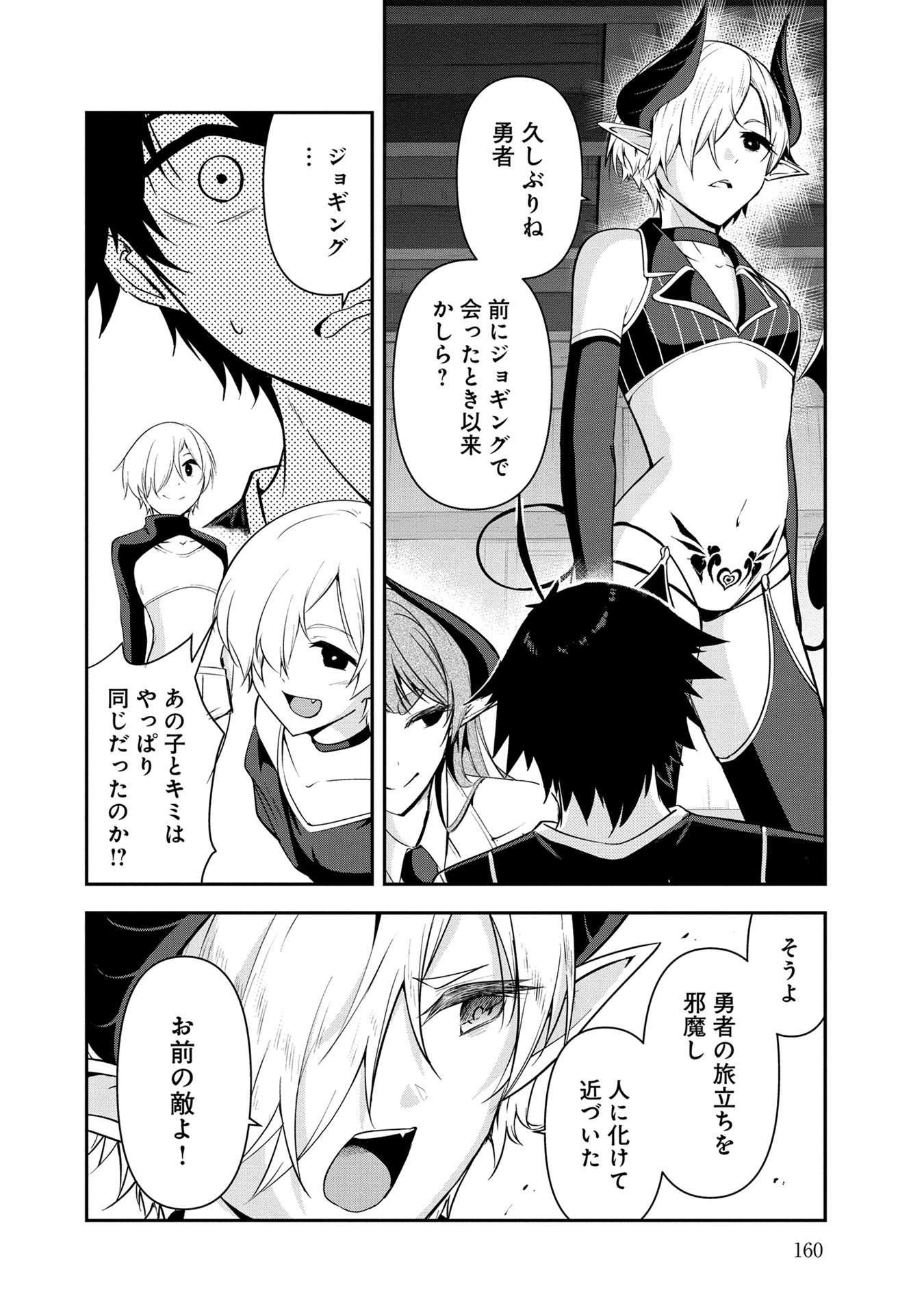 Yuusha-sama, Sakuya mo Otanoshimi deshita ne. Chap 30 - Next Chap 31