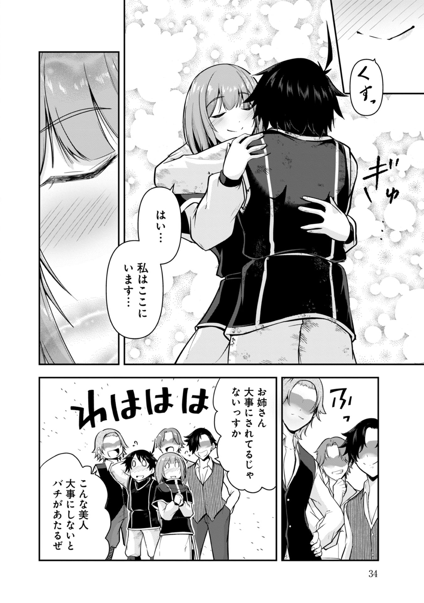 Yuusha-sama, Sakuya mo Otanoshimi deshita ne. Chap 32 - Next Chap 33