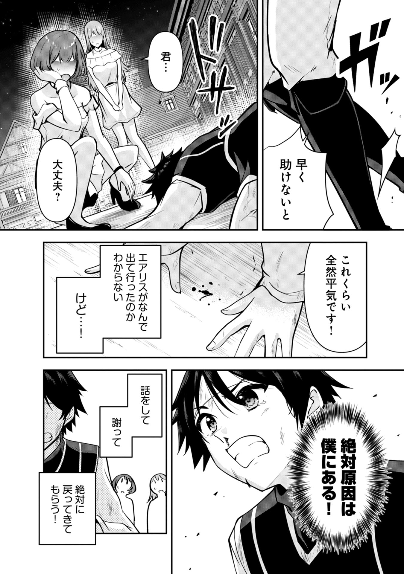 Yuusha-sama, Sakuya mo Otanoshimi deshita ne. Chap 32 - Next Chap 33